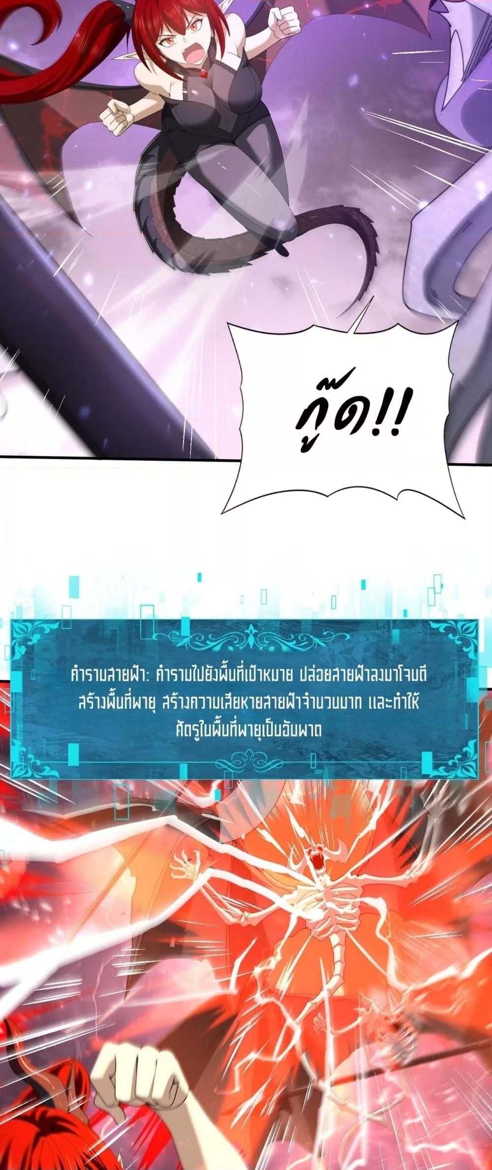 I am Drako Majstor ไหนใครว่าผู้คุมมังกร เป็นอาชีพที่อ่อนแอที่สุดไงล่ะ ตอนที่ 108 page 11