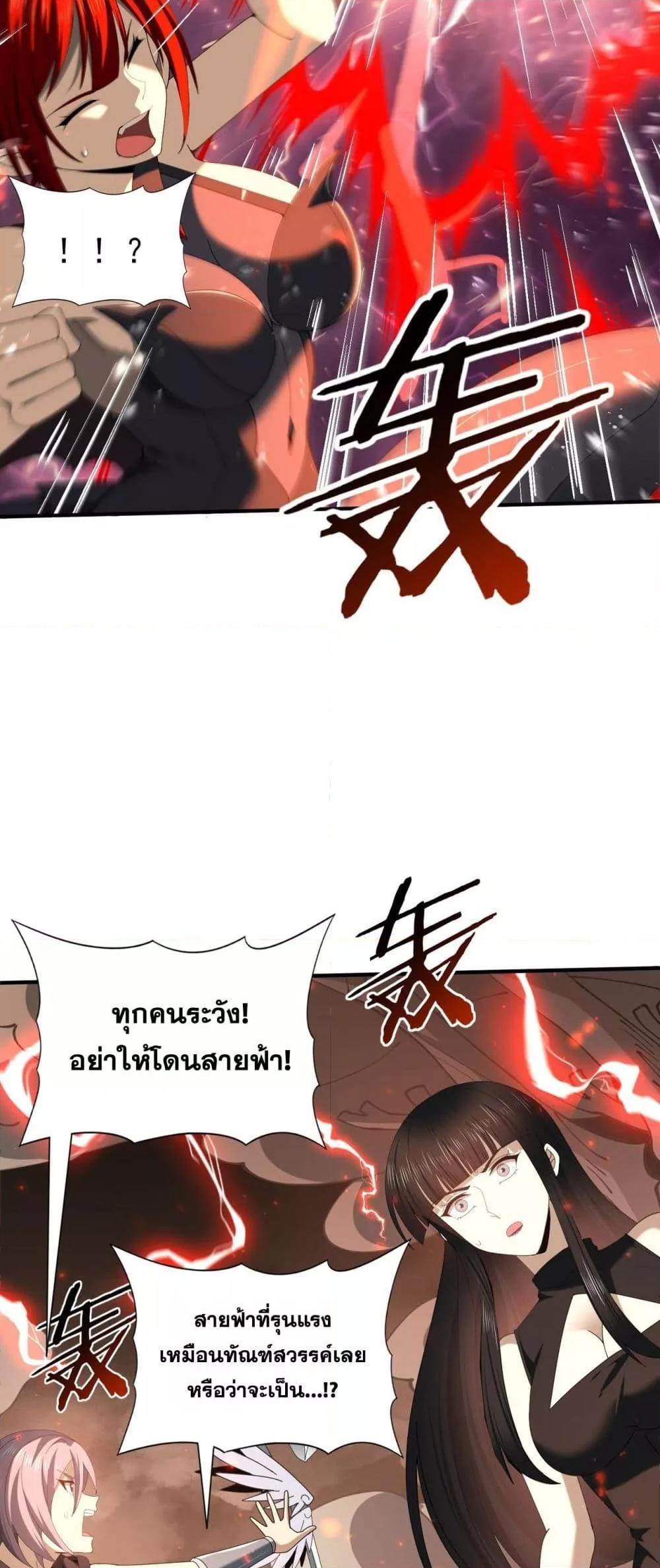 I am Drako Majstor ไหนใครว่าผู้คุมมังกร เป็นอาชีพที่อ่อนแอที่สุดไงล่ะ ตอนที่ 108 page 12