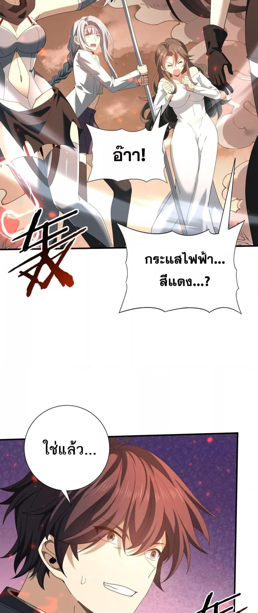 I am Drako Majstor ไหนใครว่าผู้คุมมังกร เป็นอาชีพที่อ่อนแอที่สุดไงล่ะ ตอนที่ 108 page 13