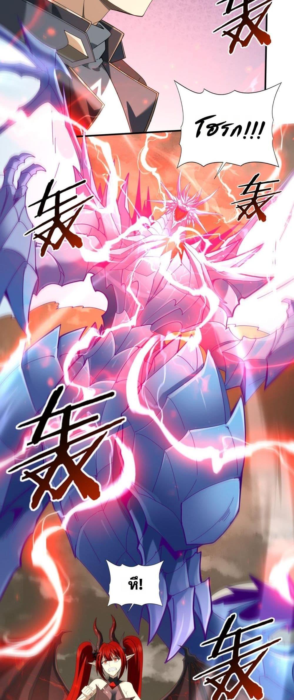 I am Drako Majstor ไหนใครว่าผู้คุมมังกร เป็นอาชีพที่อ่อนแอที่สุดไงล่ะ ตอนที่ 108 page 14