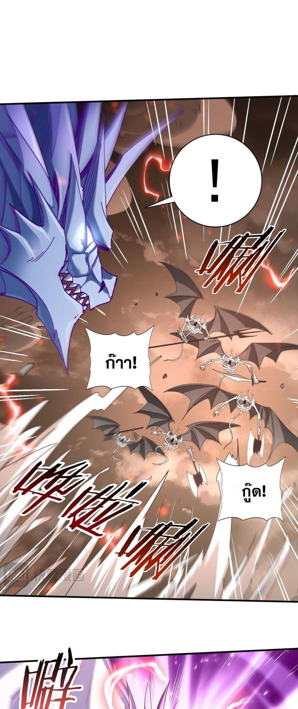 I am Drako Majstor ไหนใครว่าผู้คุมมังกร เป็นอาชีพที่อ่อนแอที่สุดไงล่ะ ตอนที่ 108 page 16