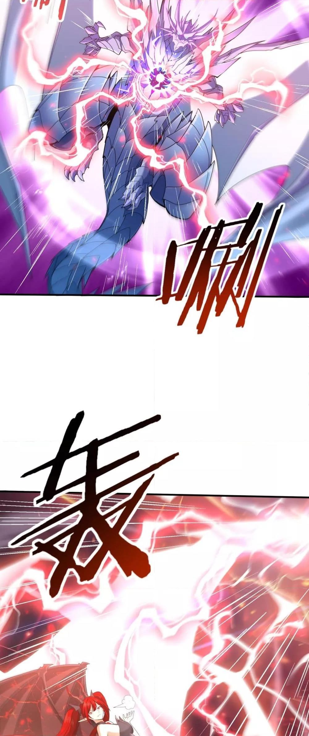 I am Drako Majstor ไหนใครว่าผู้คุมมังกร เป็นอาชีพที่อ่อนแอที่สุดไงล่ะ ตอนที่ 108 page 17