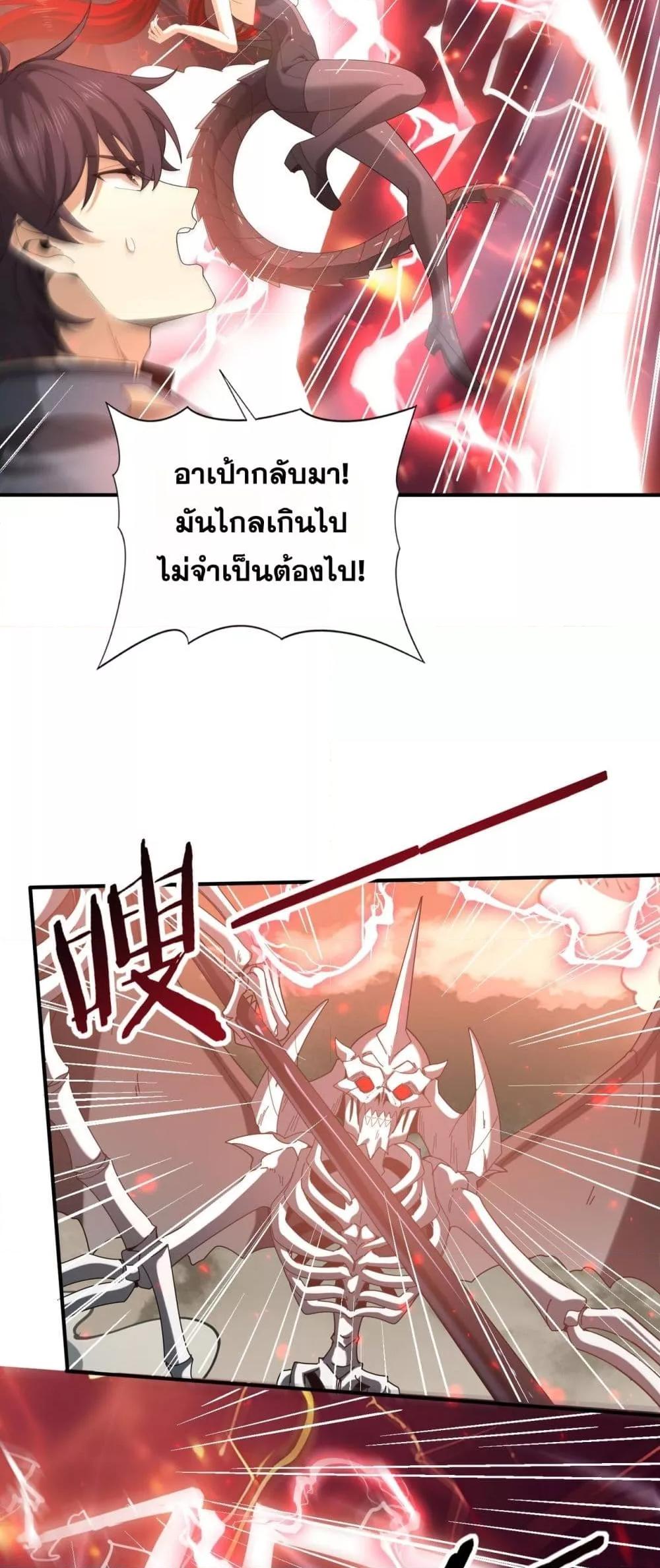 I am Drako Majstor ไหนใครว่าผู้คุมมังกร เป็นอาชีพที่อ่อนแอที่สุดไงล่ะ ตอนที่ 108 page 18