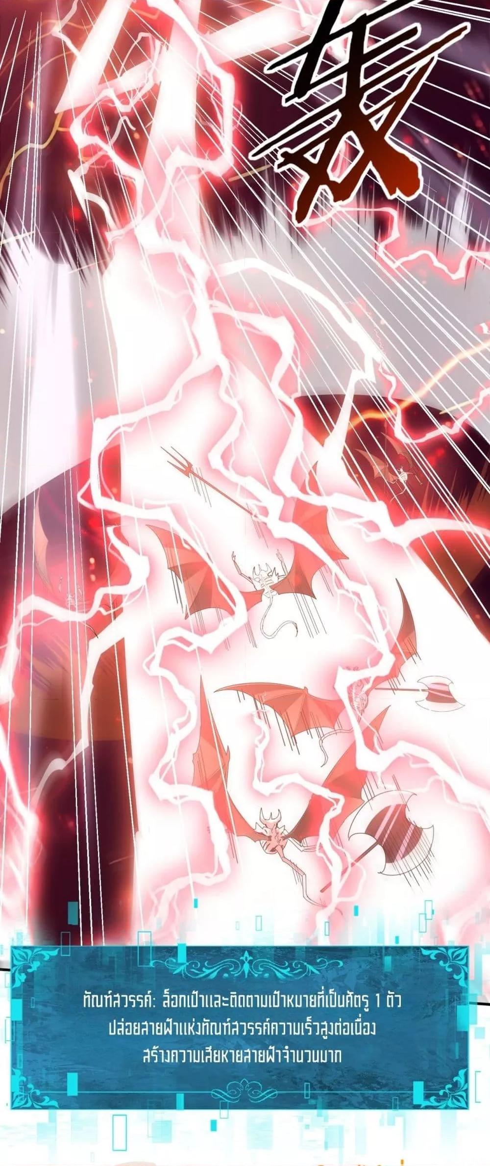 I am Drako Majstor ไหนใครว่าผู้คุมมังกร เป็นอาชีพที่อ่อนแอที่สุดไงล่ะ ตอนที่ 108 page 19