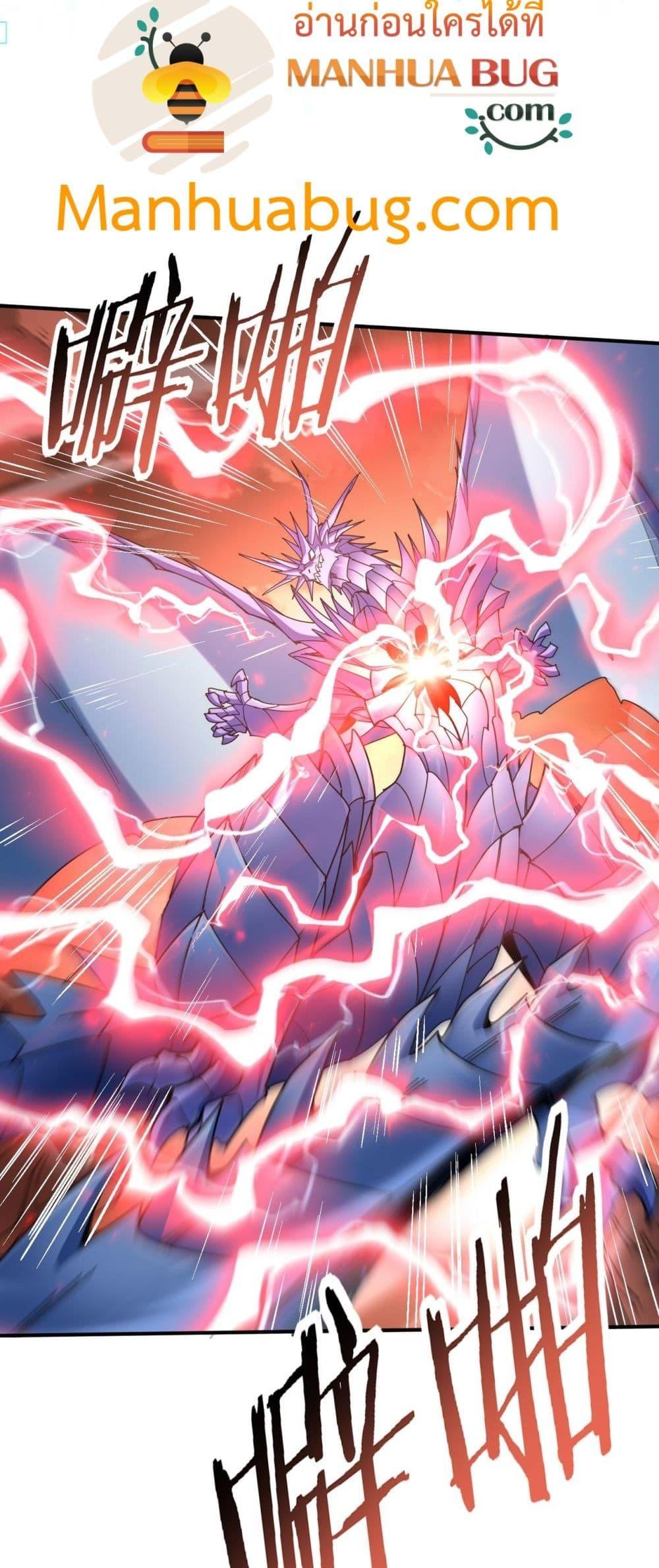 I am Drako Majstor ไหนใครว่าผู้คุมมังกร เป็นอาชีพที่อ่อนแอที่สุดไงล่ะ ตอนที่ 108 page 20