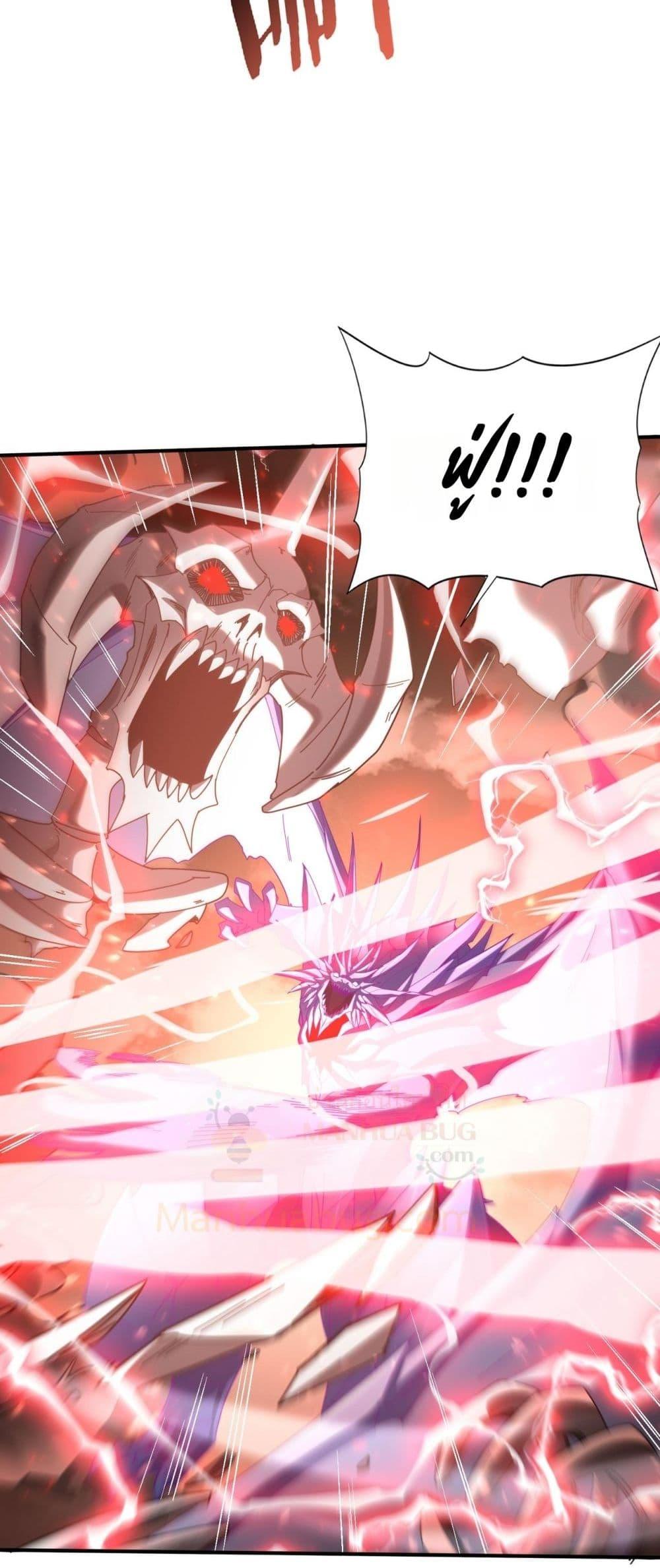 I am Drako Majstor ไหนใครว่าผู้คุมมังกร เป็นอาชีพที่อ่อนแอที่สุดไงล่ะ ตอนที่ 108 page 21