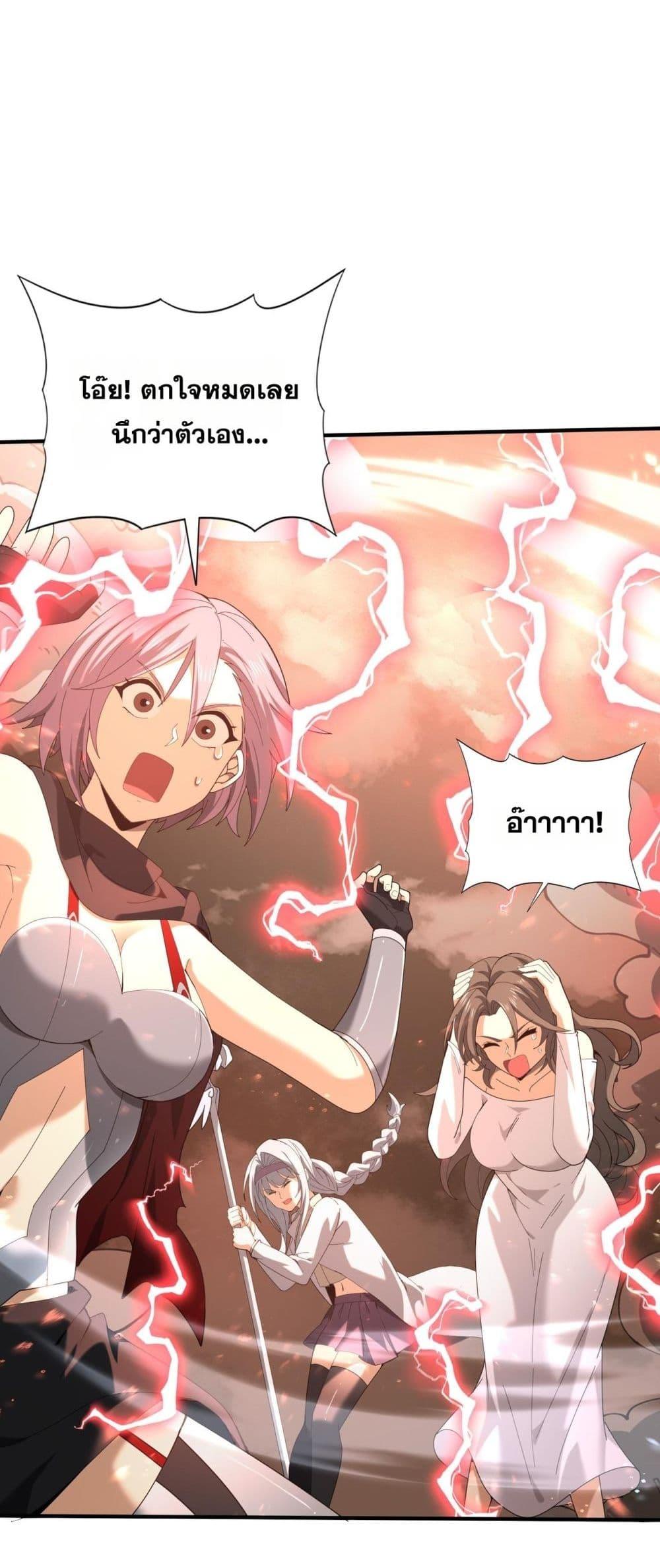 I am Drako Majstor ไหนใครว่าผู้คุมมังกร เป็นอาชีพที่อ่อนแอที่สุดไงล่ะ ตอนที่ 108 page 22