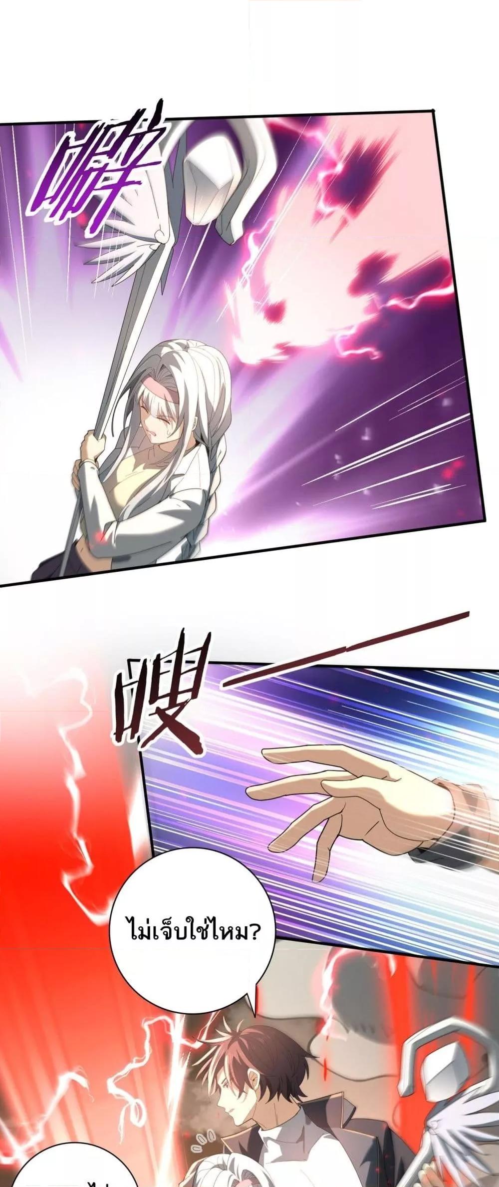 I am Drako Majstor ไหนใครว่าผู้คุมมังกร เป็นอาชีพที่อ่อนแอที่สุดไงล่ะ ตอนที่ 108 page 23