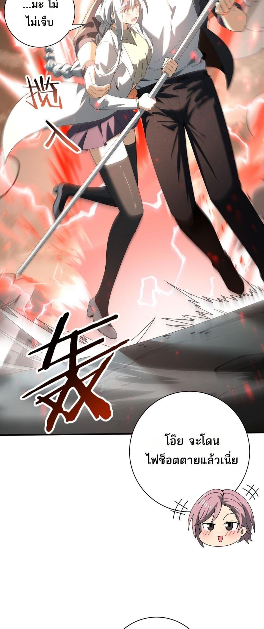 I am Drako Majstor ไหนใครว่าผู้คุมมังกร เป็นอาชีพที่อ่อนแอที่สุดไงล่ะ ตอนที่ 108 page 24