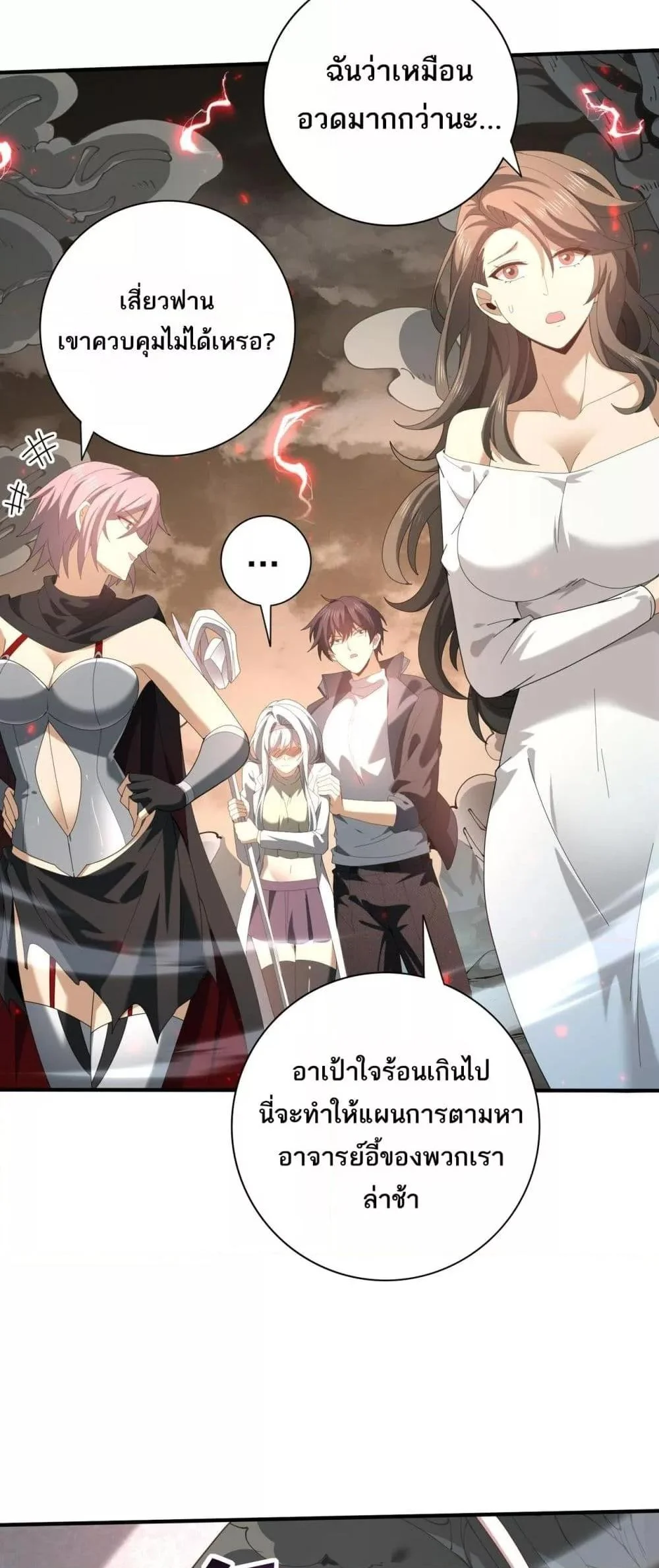 I am Drako Majstor ไหนใครว่าผู้คุมมังกร เป็นอาชีพที่อ่อนแอที่สุดไงล่ะ ตอนที่ 108 page 25