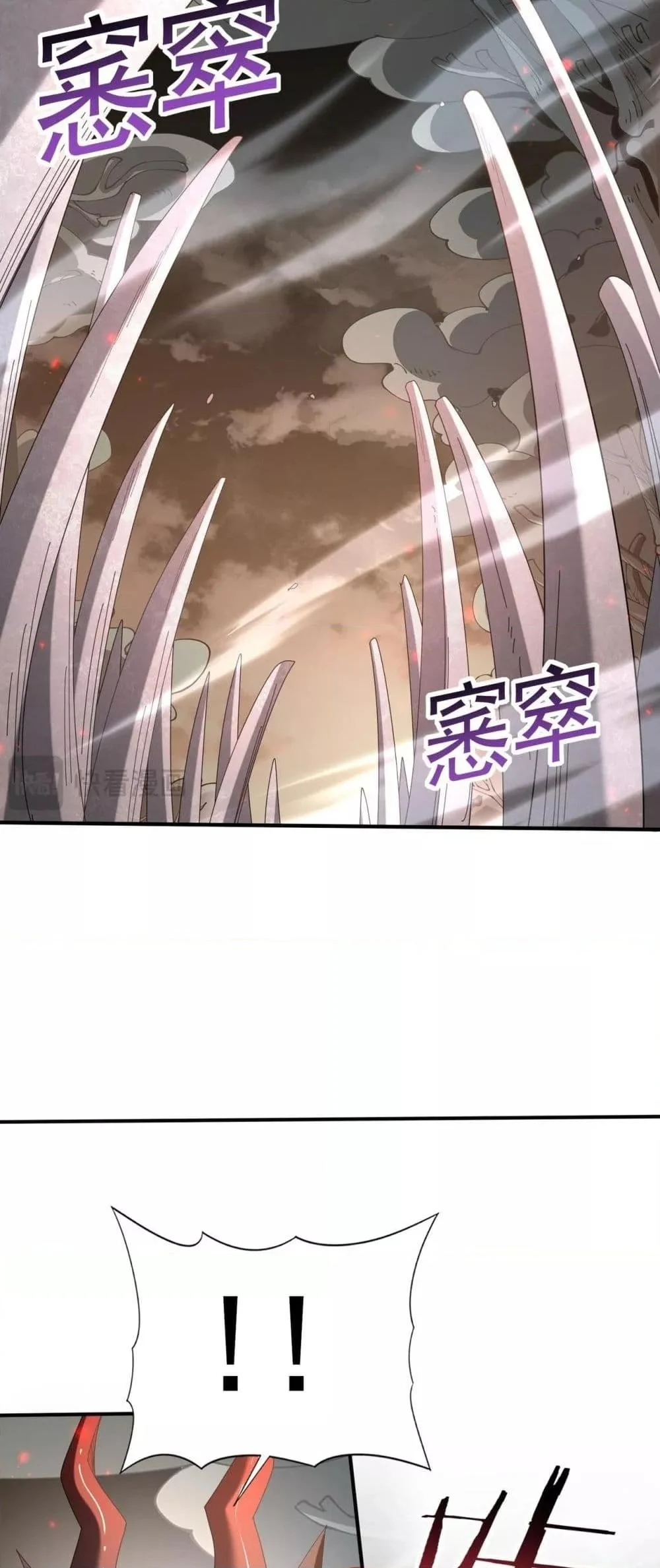 I am Drako Majstor ไหนใครว่าผู้คุมมังกร เป็นอาชีพที่อ่อนแอที่สุดไงล่ะ ตอนที่ 108 page 26