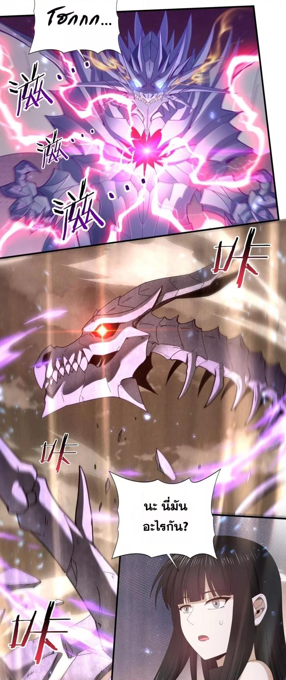 I am Drako Majstor ไหนใครว่าผู้คุมมังกร เป็นอาชีพที่อ่อนแอที่สุดไงล่ะ ตอนที่ 108 page 29