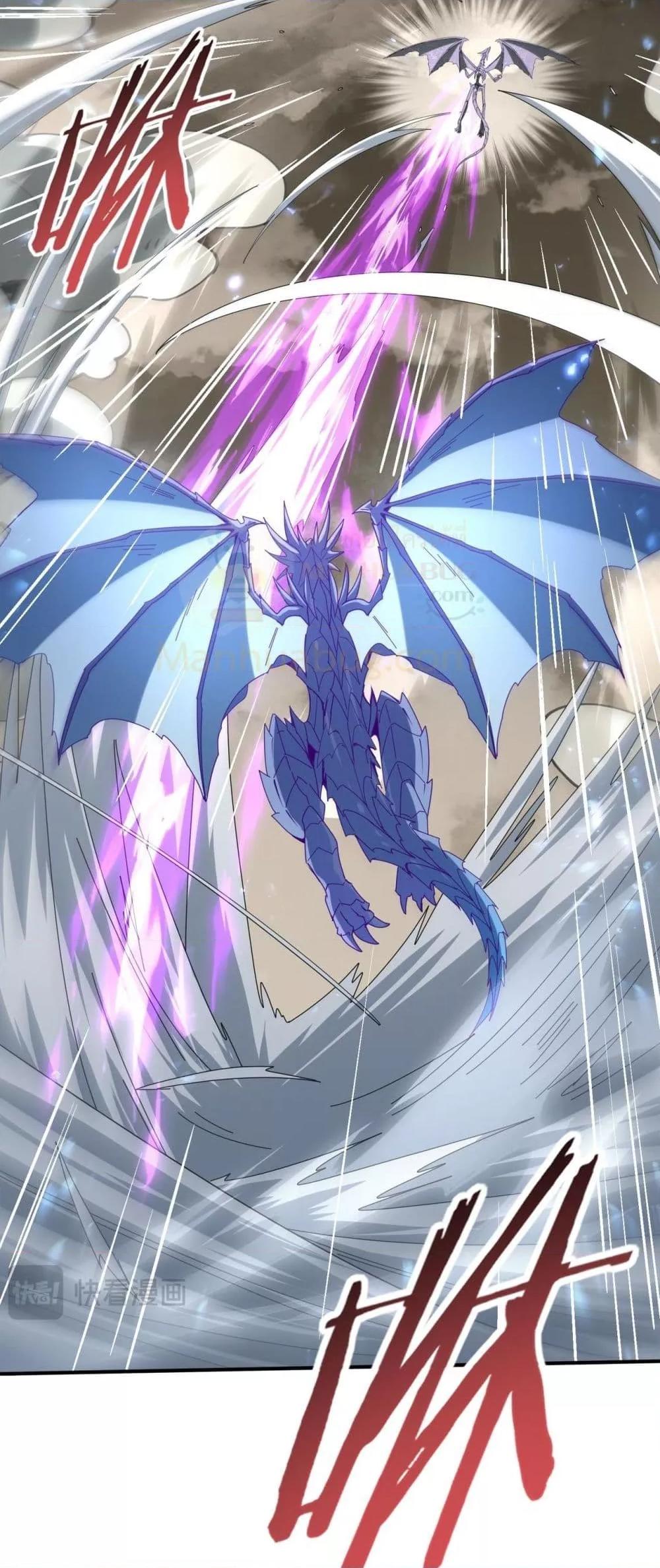 I am Drako Majstor ไหนใครว่าผู้คุมมังกร เป็นอาชีพที่อ่อนแอที่สุดไงล่ะ ตอนที่ 108 page 34