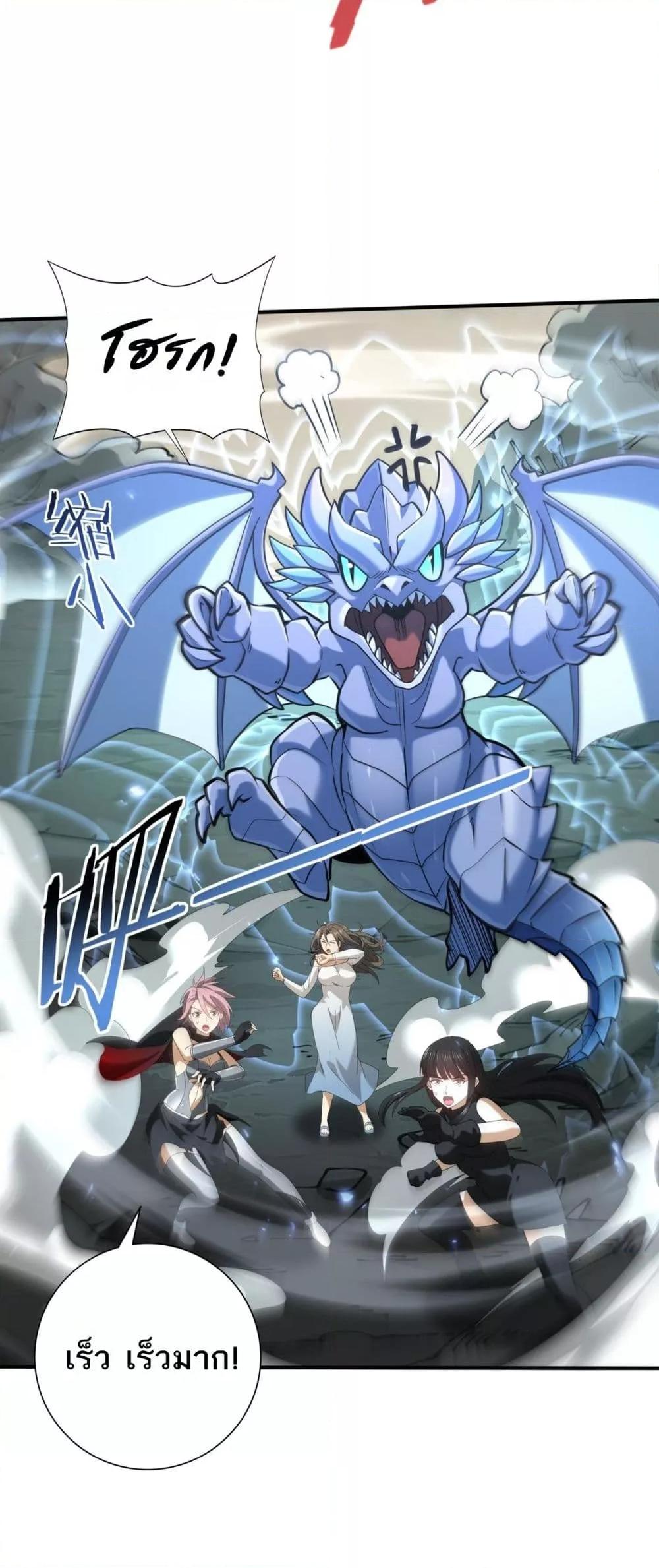 I am Drako Majstor ไหนใครว่าผู้คุมมังกร เป็นอาชีพที่อ่อนแอที่สุดไงล่ะ ตอนที่ 108 page 35