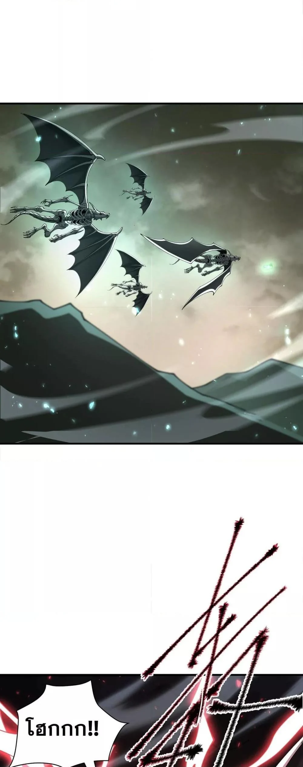 I am Drako Majstor ไหนใครว่าผู้คุมมังกร เป็นอาชีพที่อ่อนแอที่สุดไงล่ะ ตอนที่ 109 page 1