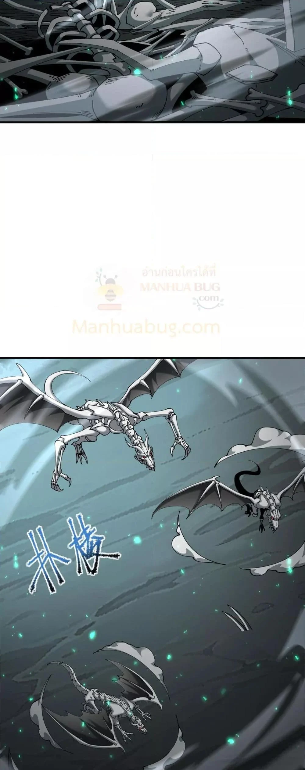 I am Drako Majstor ไหนใครว่าผู้คุมมังกร เป็นอาชีพที่อ่อนแอที่สุดไงล่ะ ตอนที่ 109 page 8