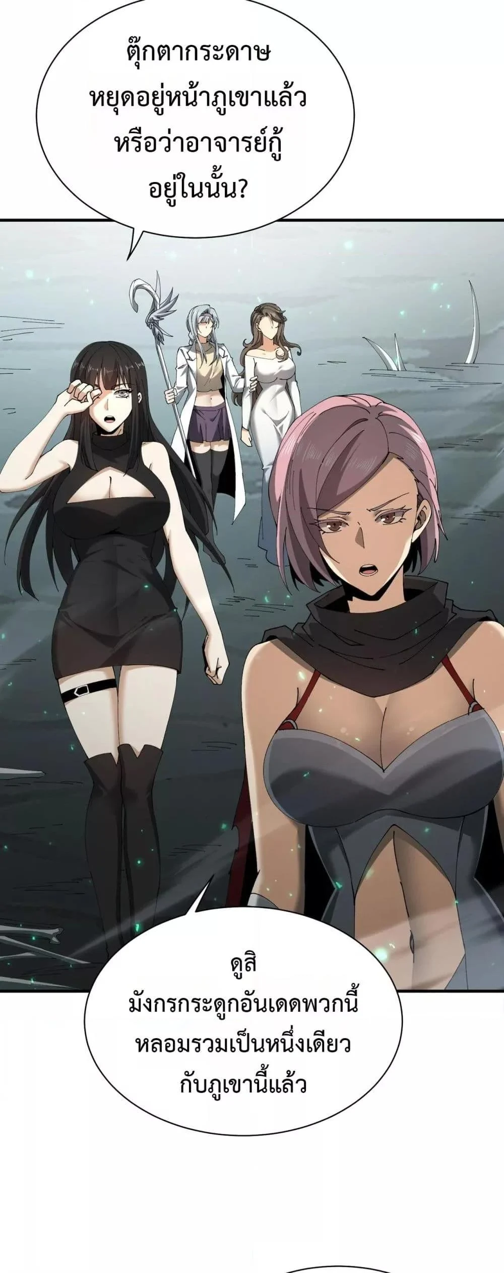 I am Drako Majstor ไหนใครว่าผู้คุมมังกร เป็นอาชีพที่อ่อนแอที่สุดไงล่ะ ตอนที่ 109 page 12