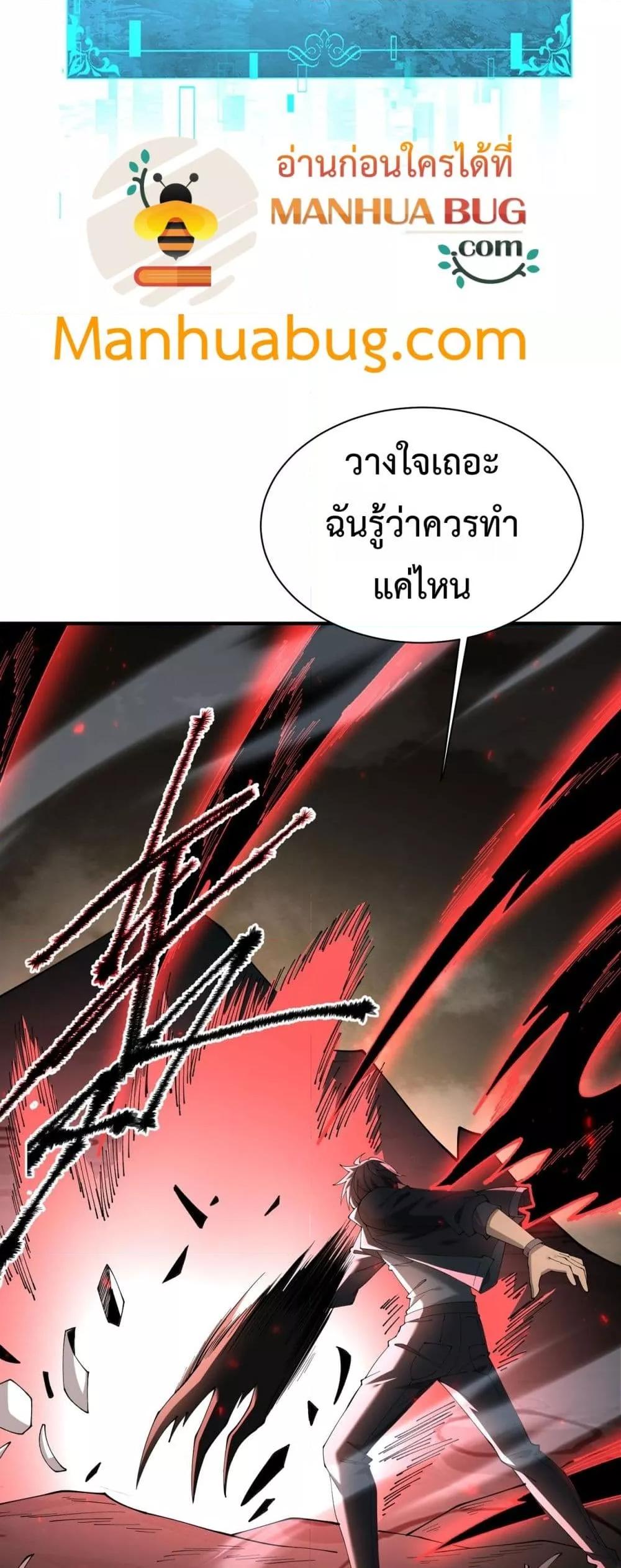 I am Drako Majstor ไหนใครว่าผู้คุมมังกร เป็นอาชีพที่อ่อนแอที่สุดไงล่ะ ตอนที่ 109 page 14
