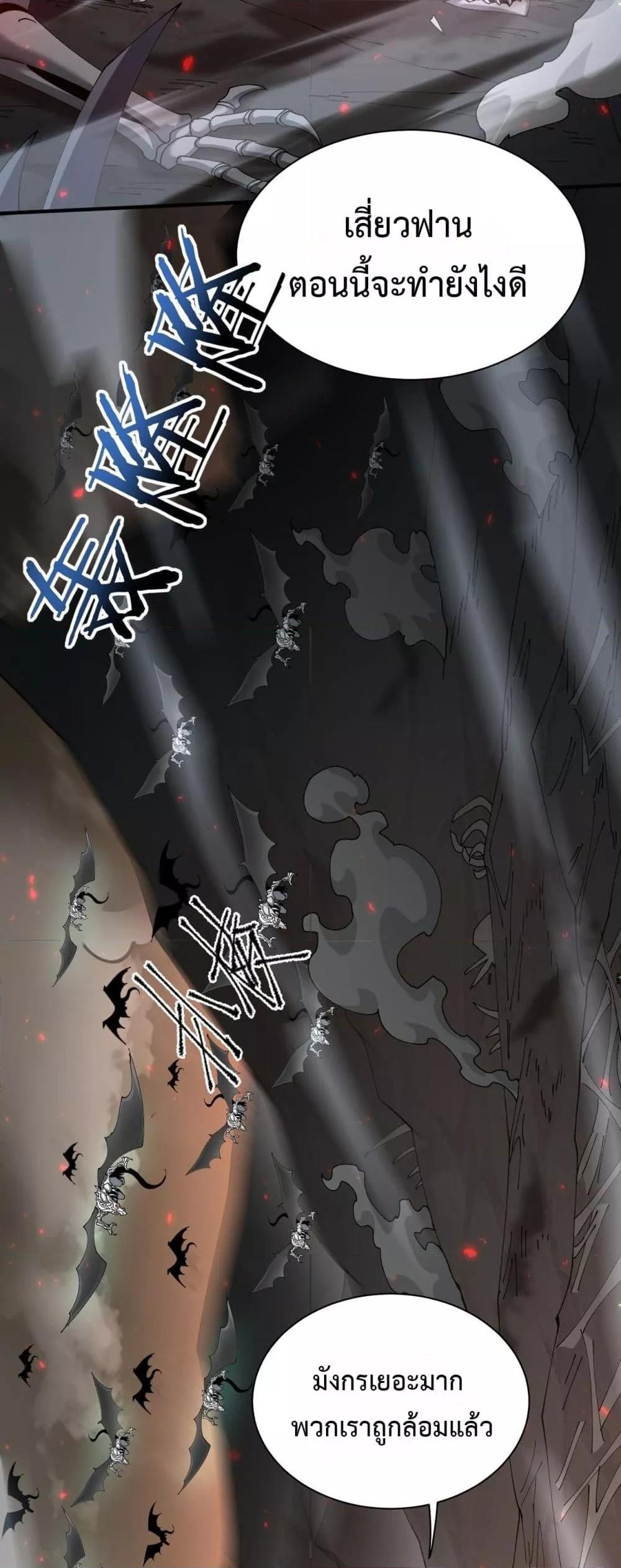 I am Drako Majstor ไหนใครว่าผู้คุมมังกร เป็นอาชีพที่อ่อนแอที่สุดไงล่ะ ตอนที่ 109 page 16