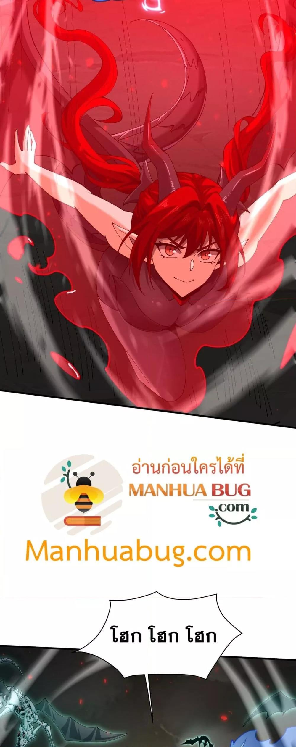 I am Drako Majstor ไหนใครว่าผู้คุมมังกร เป็นอาชีพที่อ่อนแอที่สุดไงล่ะ ตอนที่ 109 page 19