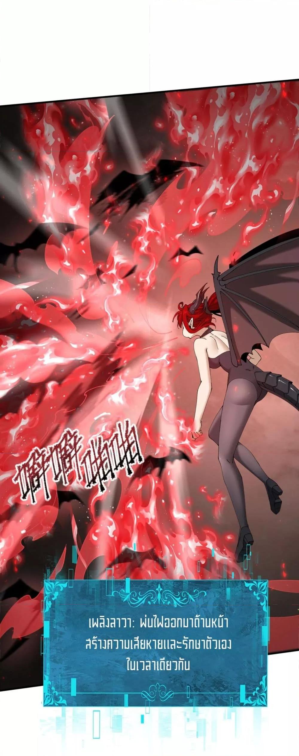 I am Drako Majstor ไหนใครว่าผู้คุมมังกร เป็นอาชีพที่อ่อนแอที่สุดไงล่ะ ตอนที่ 109 page 22