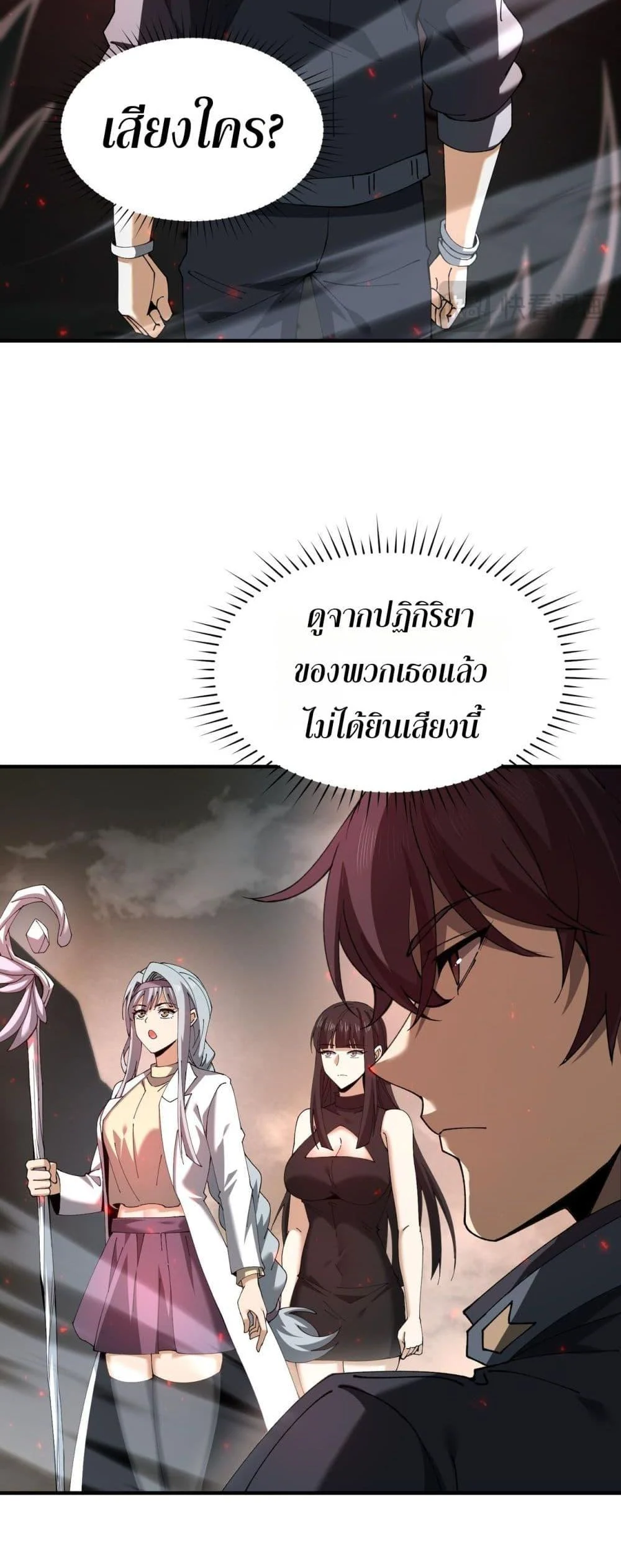 I am Drako Majstor ไหนใครว่าผู้คุมมังกร เป็นอาชีพที่อ่อนแอที่สุดไงล่ะ ตอนที่ 109 page 25