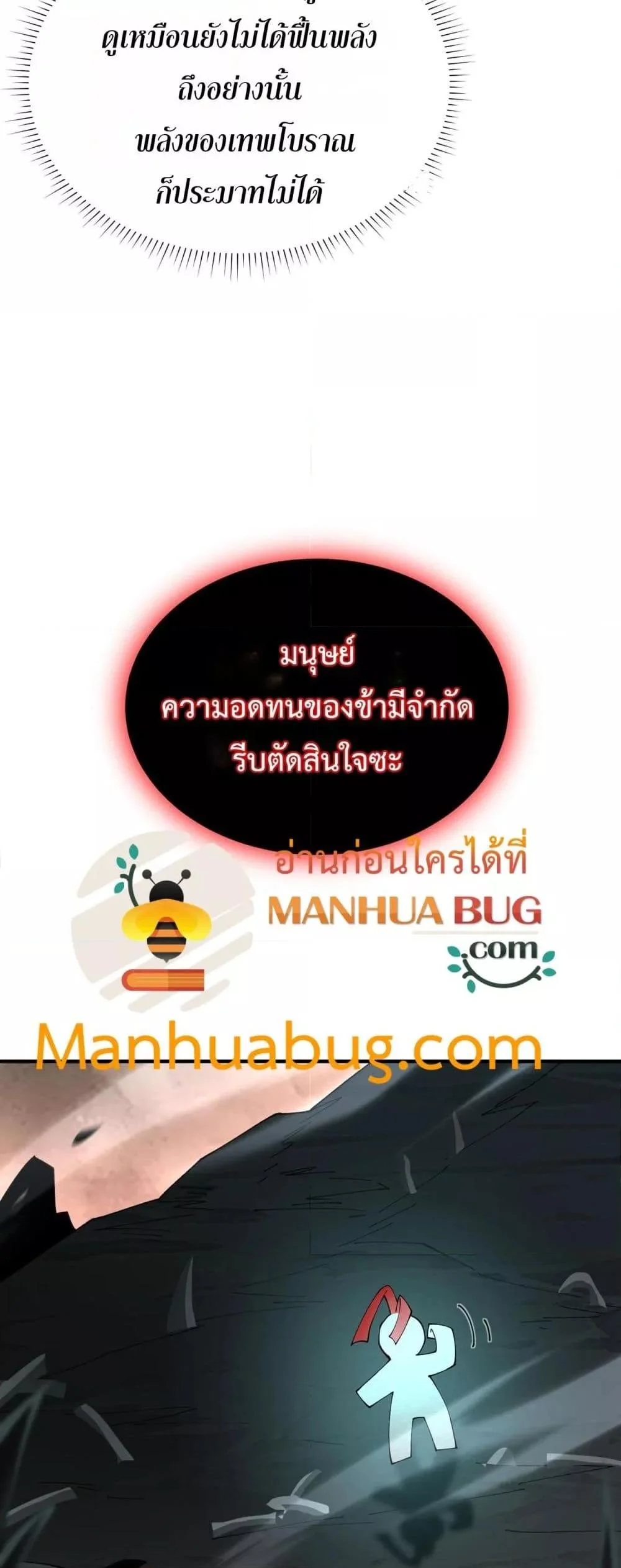 I am Drako Majstor ไหนใครว่าผู้คุมมังกร เป็นอาชีพที่อ่อนแอที่สุดไงล่ะ ตอนที่ 109 page 31