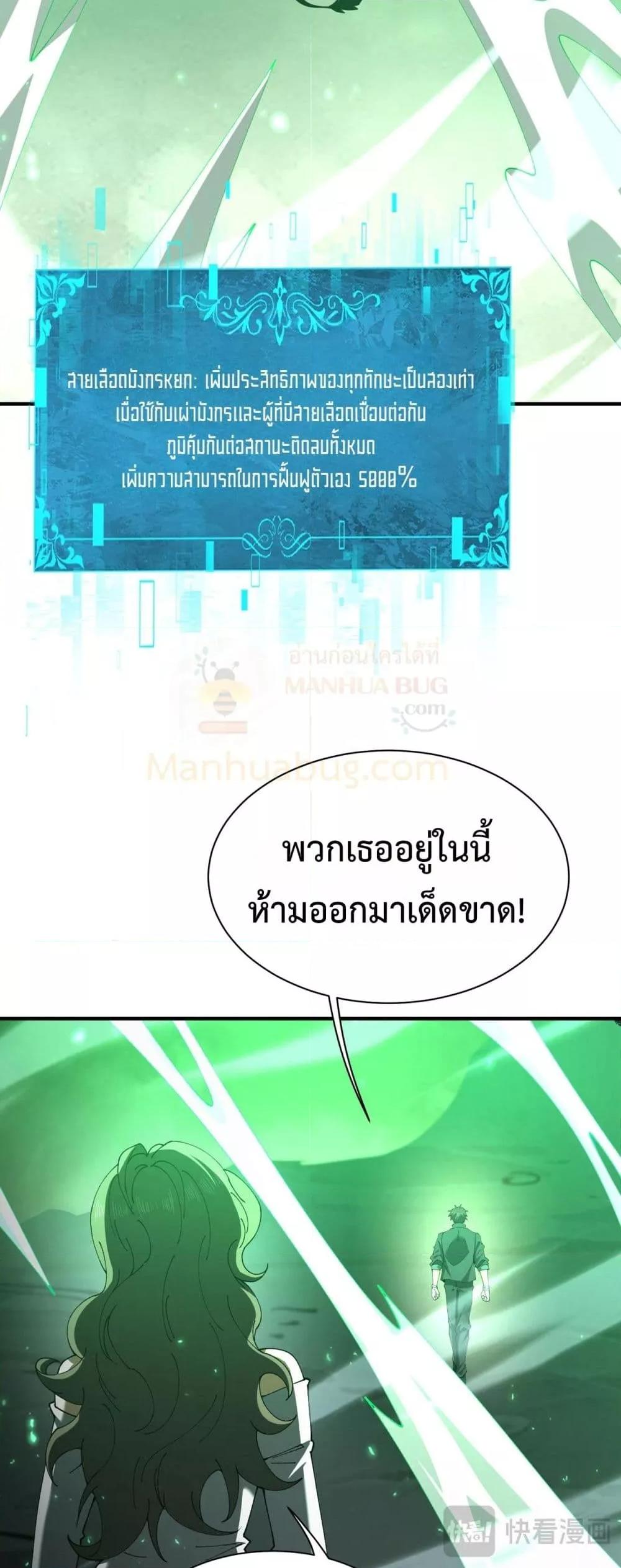 I am Drako Majstor ไหนใครว่าผู้คุมมังกร เป็นอาชีพที่อ่อนแอที่สุดไงล่ะ ตอนที่ 109 page 35