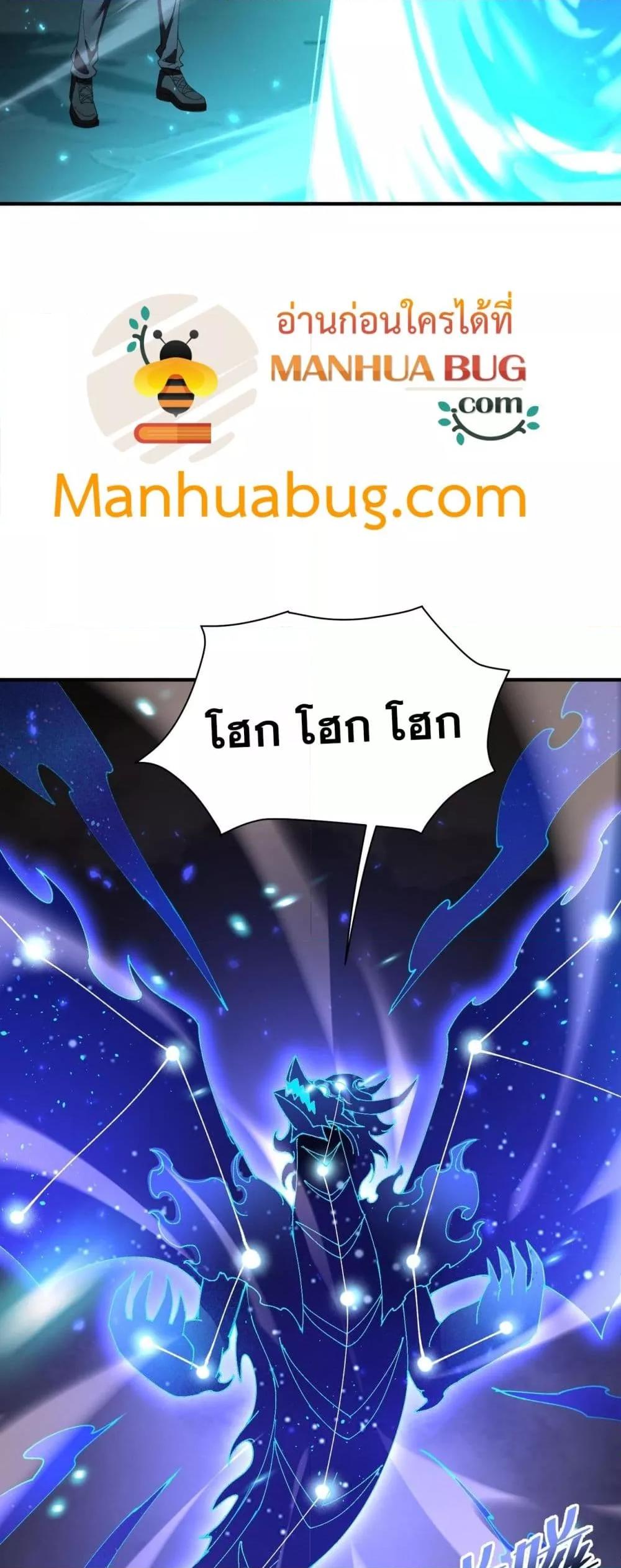 I am Drako Majstor ไหนใครว่าผู้คุมมังกร เป็นอาชีพที่อ่อนแอที่สุดไงล่ะ ตอนที่ 109 page 37