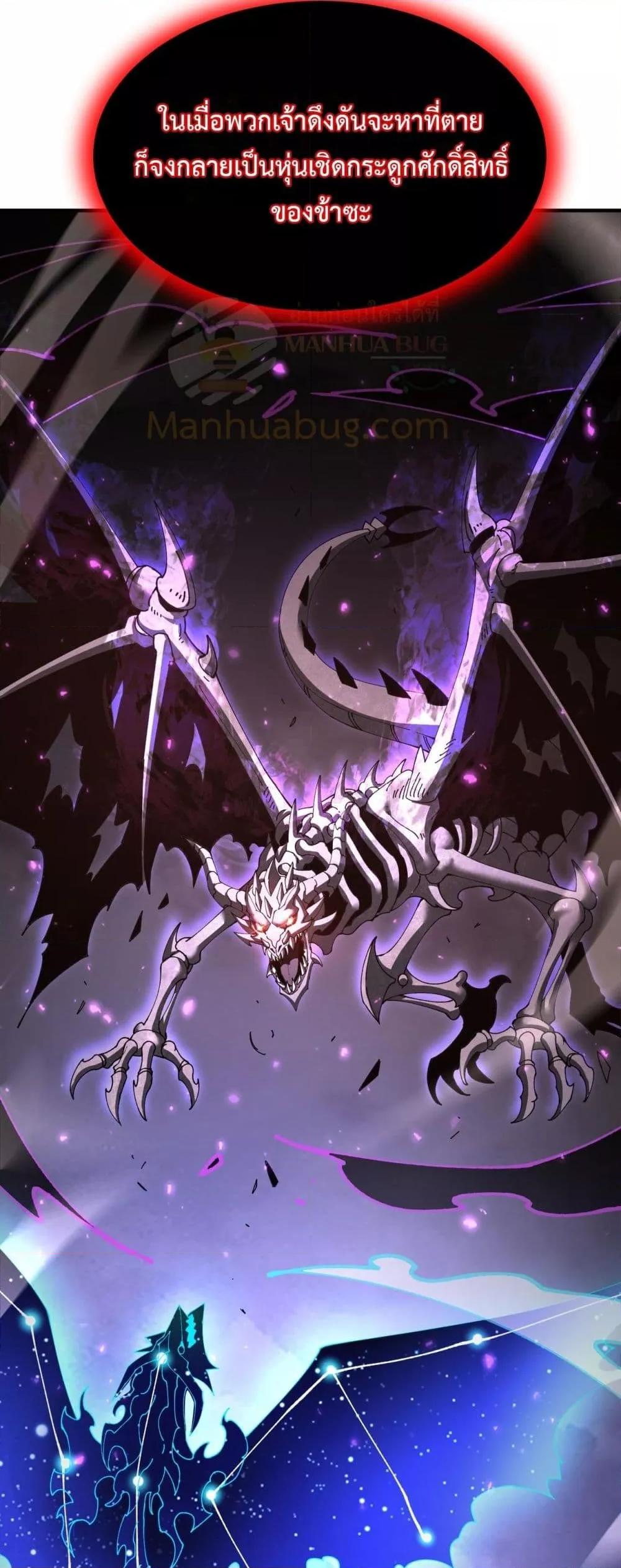 I am Drako Majstor ไหนใครว่าผู้คุมมังกร เป็นอาชีพที่อ่อนแอที่สุดไงล่ะ ตอนที่ 109 page 41