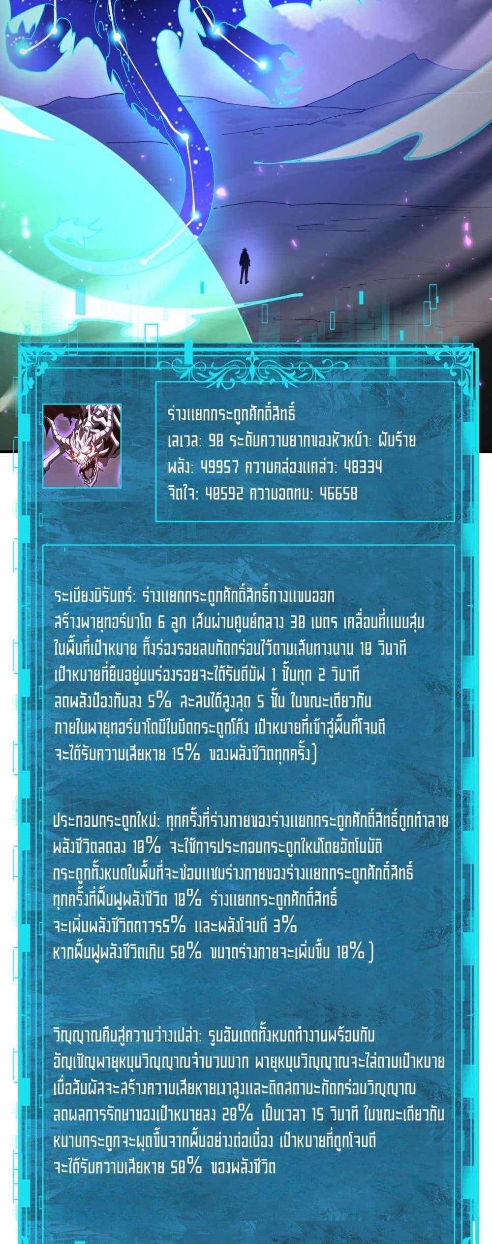 I am Drako Majstor ไหนใครว่าผู้คุมมังกร เป็นอาชีพที่อ่อนแอที่สุดไงล่ะ ตอนที่ 109 page 42