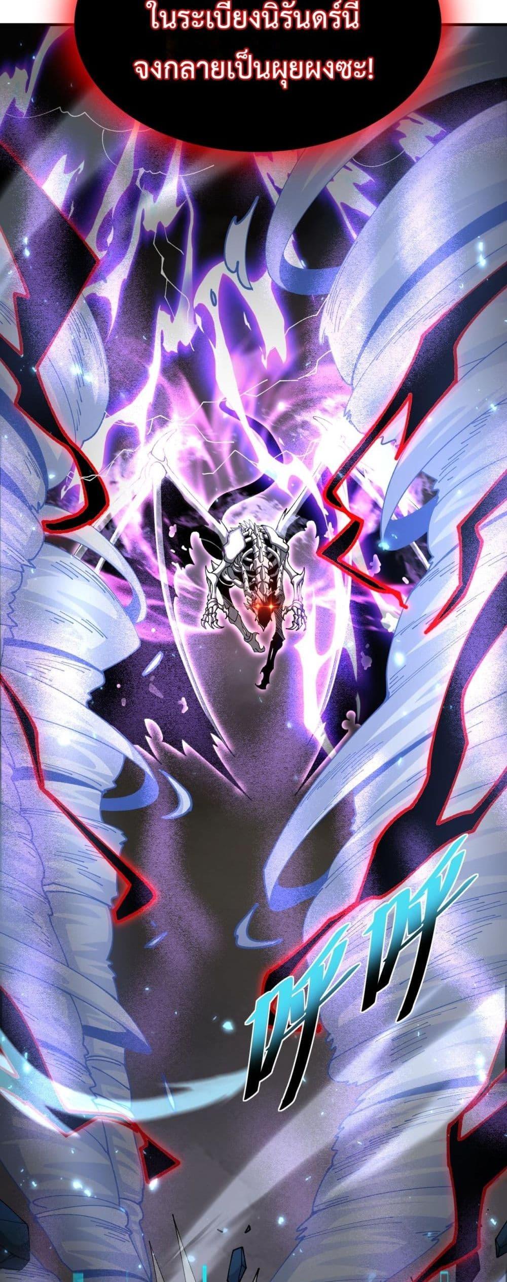 I am Drako Majstor ไหนใครว่าผู้คุมมังกร เป็นอาชีพที่อ่อนแอที่สุดไงล่ะ ตอนที่ 109 page 44