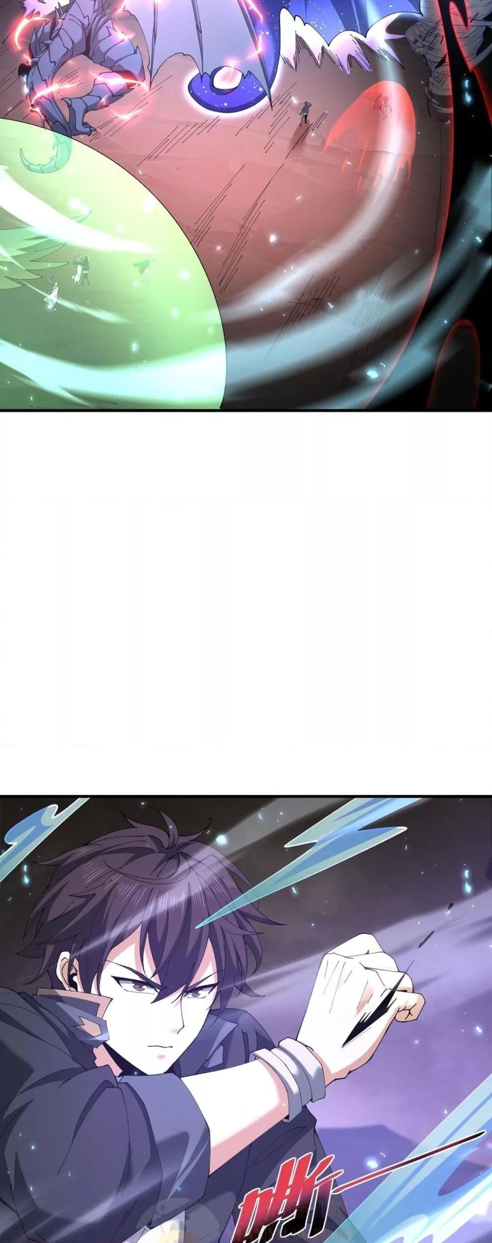 I am Drako Majstor ไหนใครว่าผู้คุมมังกร เป็นอาชีพที่อ่อนแอที่สุดไงล่ะ ตอนที่ 109 page 46