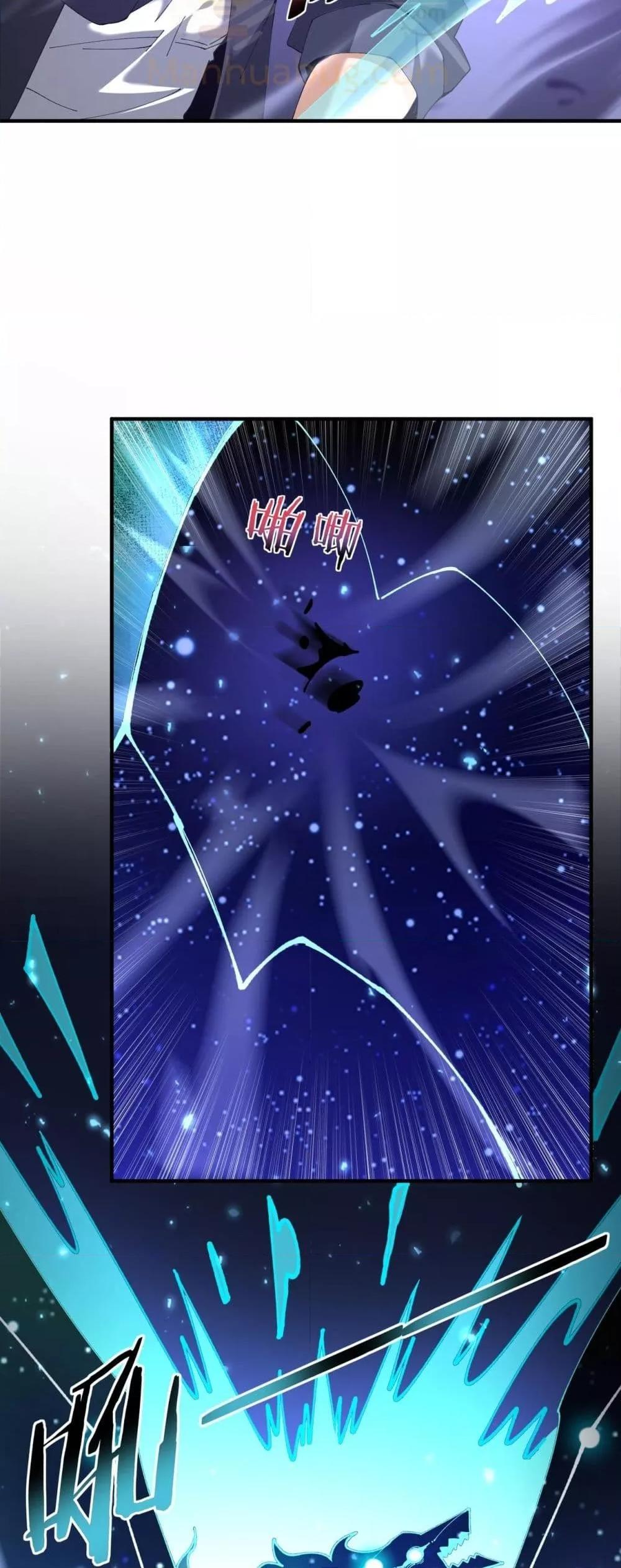 I am Drako Majstor ไหนใครว่าผู้คุมมังกร เป็นอาชีพที่อ่อนแอที่สุดไงล่ะ ตอนที่ 109 page 47