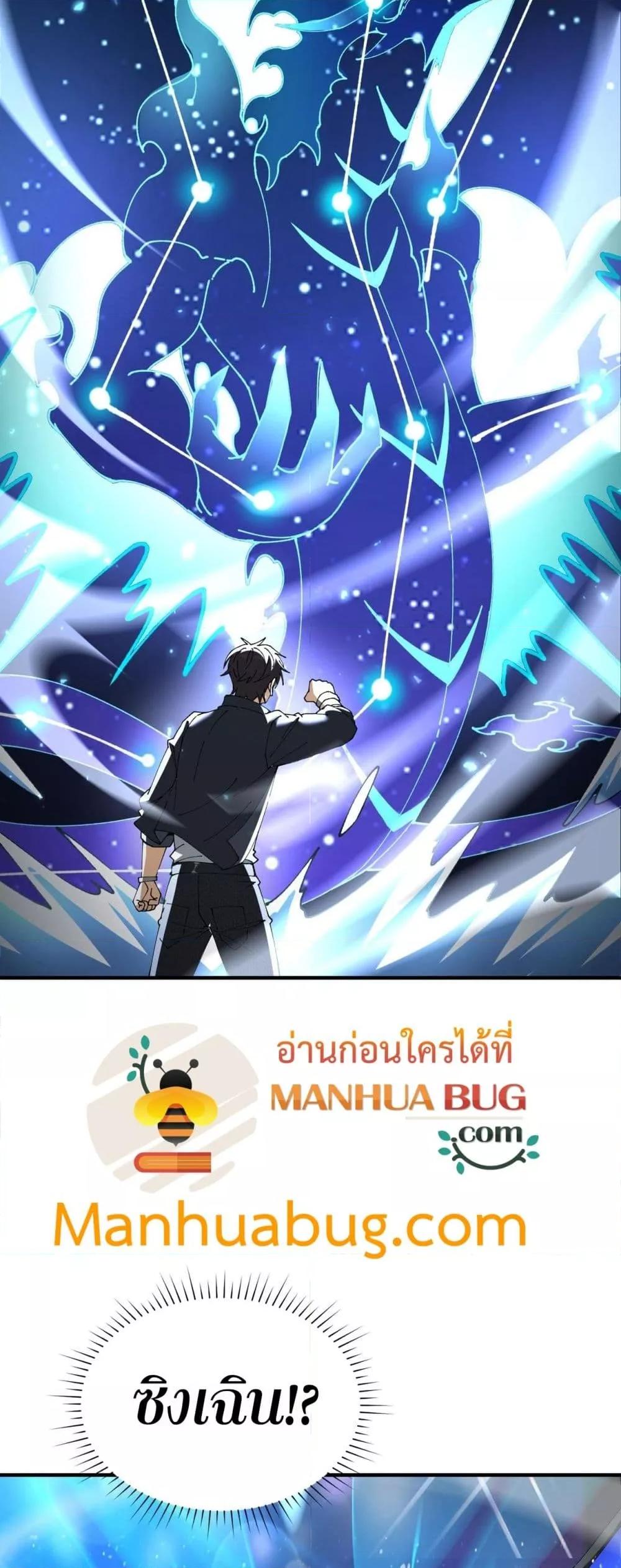 I am Drako Majstor ไหนใครว่าผู้คุมมังกร เป็นอาชีพที่อ่อนแอที่สุดไงล่ะ ตอนที่ 109 page 48