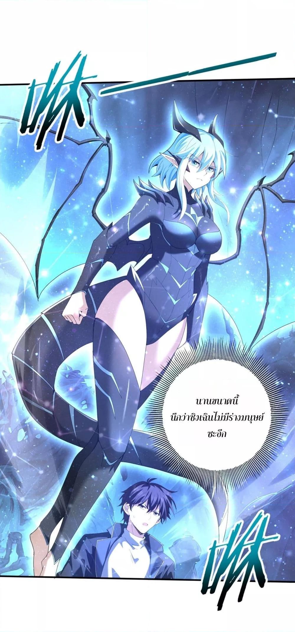 I am Drako Majstor ไหนใครว่าผู้คุมมังกร เป็นอาชีพที่อ่อนแอที่สุดไงล่ะ ตอนที่ 110 page 1