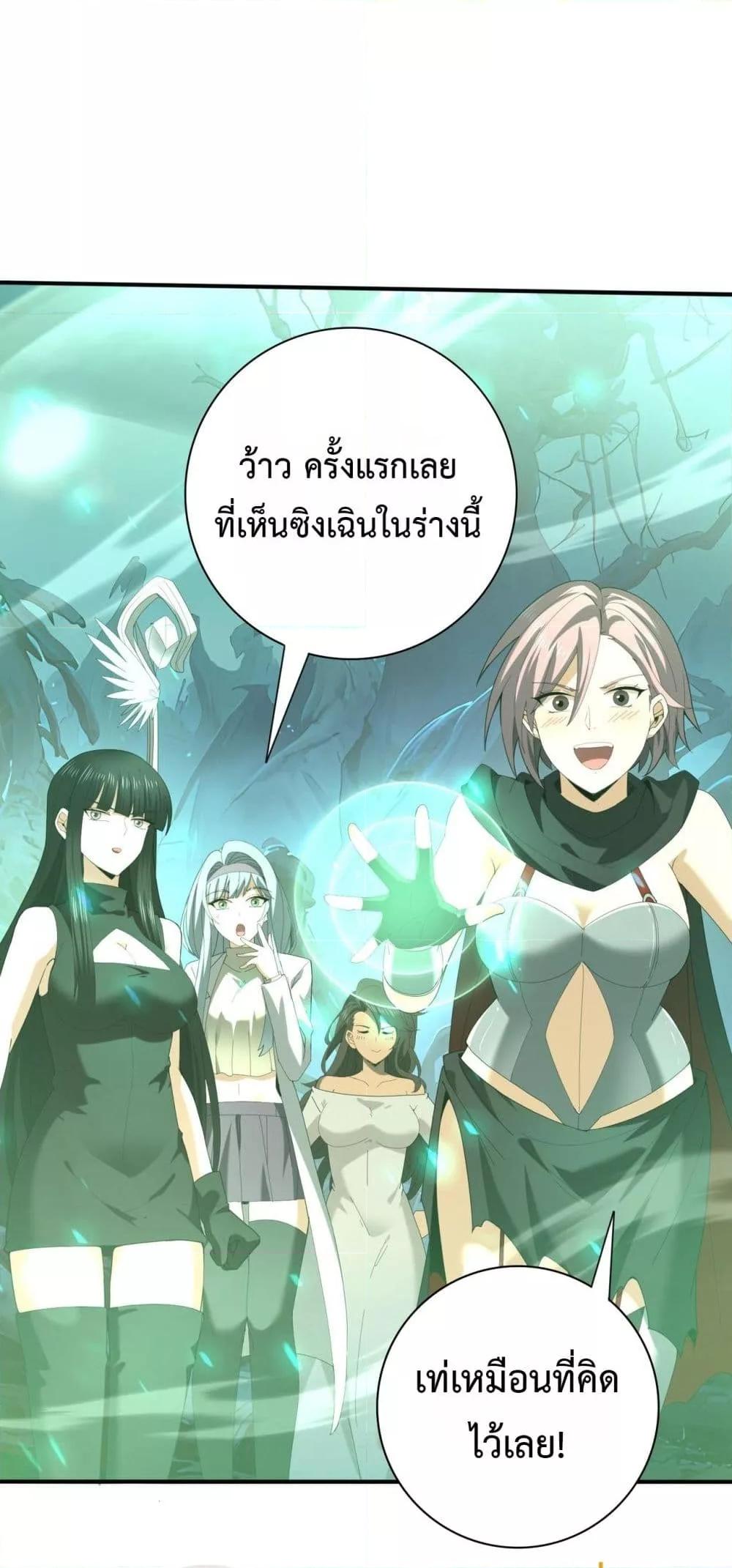 I am Drako Majstor ไหนใครว่าผู้คุมมังกร เป็นอาชีพที่อ่อนแอที่สุดไงล่ะ ตอนที่ 110 page 2