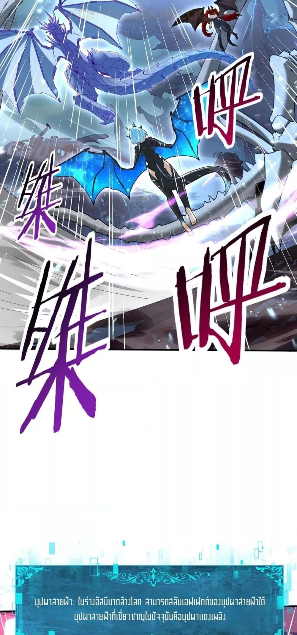 I am Drako Majstor ไหนใครว่าผู้คุมมังกร เป็นอาชีพที่อ่อนแอที่สุดไงล่ะ ตอนที่ 110 page 4