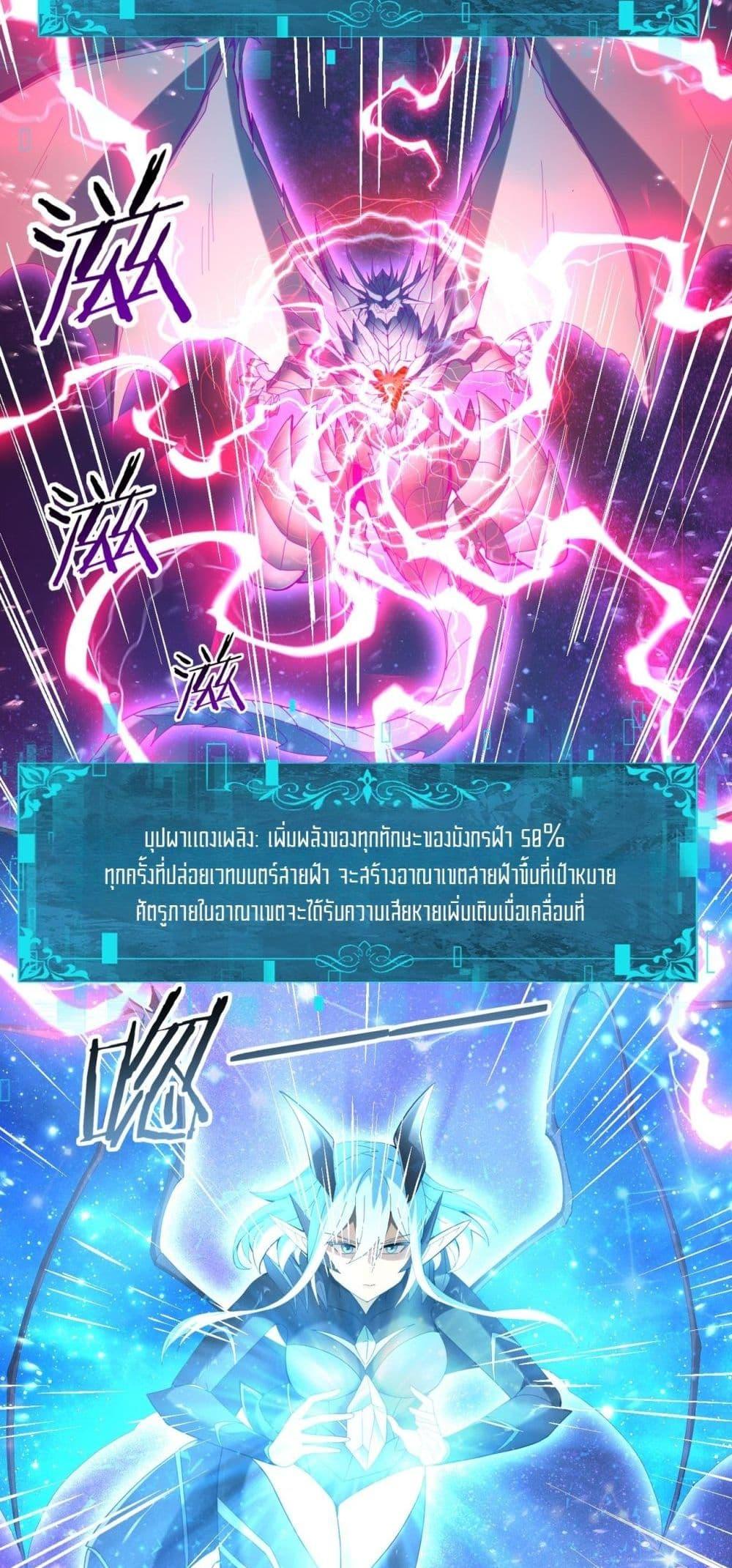 I am Drako Majstor ไหนใครว่าผู้คุมมังกร เป็นอาชีพที่อ่อนแอที่สุดไงล่ะ ตอนที่ 110 page 5