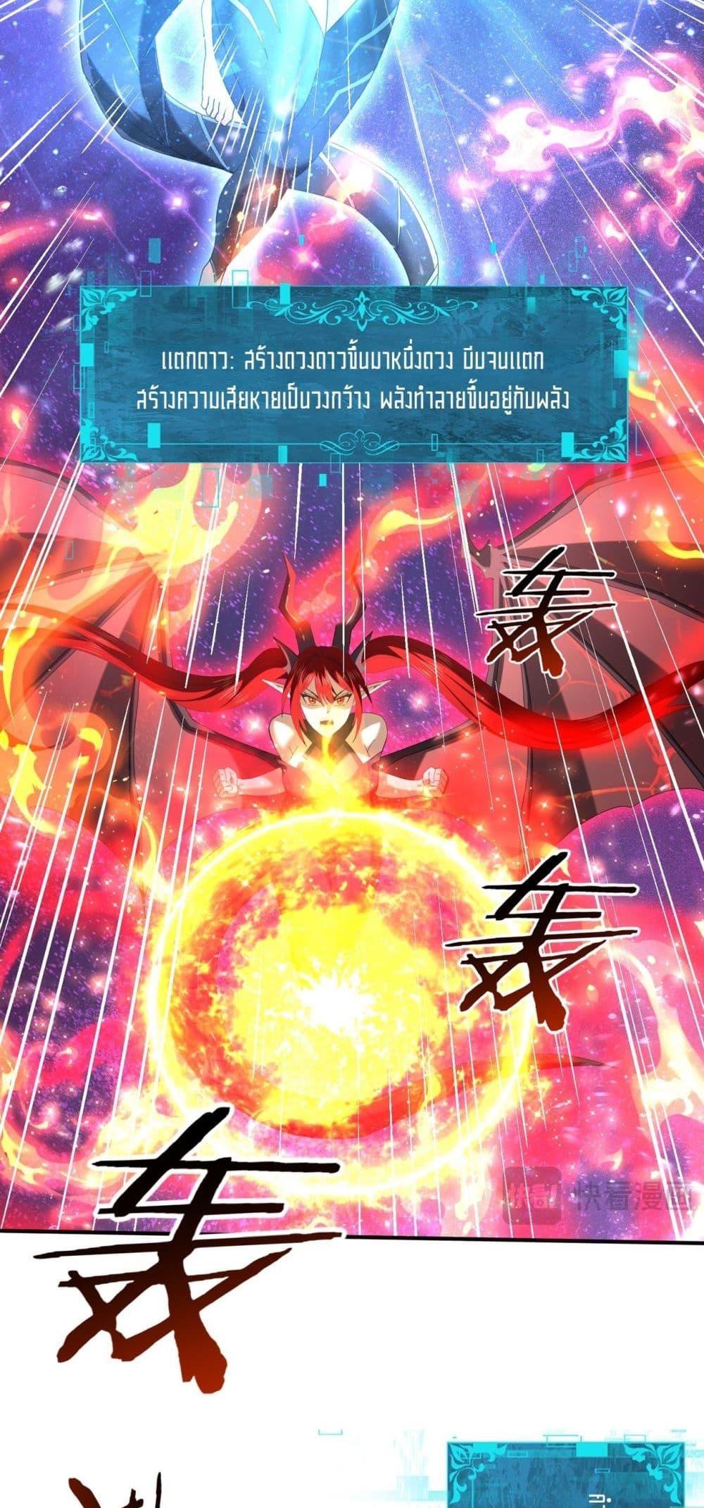 I am Drako Majstor ไหนใครว่าผู้คุมมังกร เป็นอาชีพที่อ่อนแอที่สุดไงล่ะ ตอนที่ 110 page 6