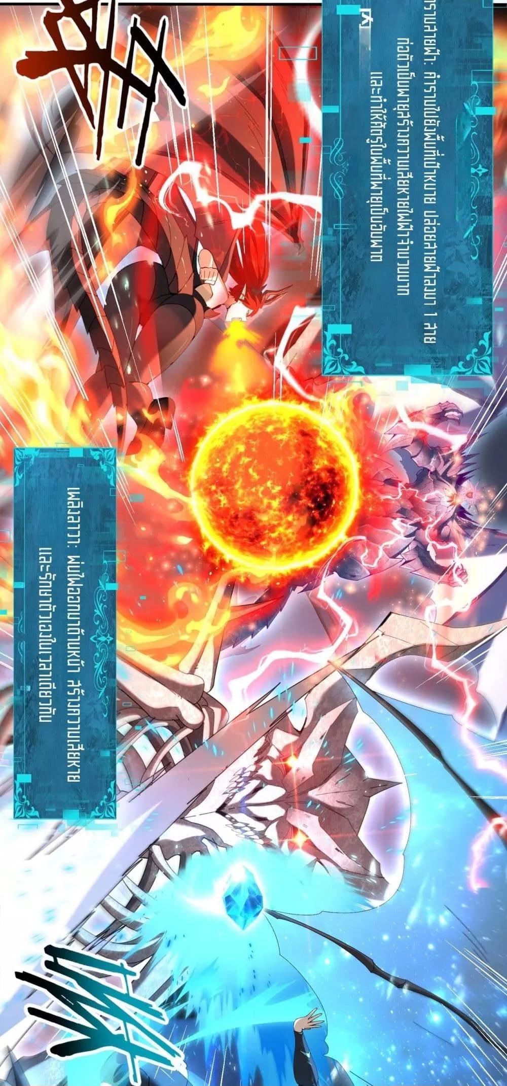 I am Drako Majstor ไหนใครว่าผู้คุมมังกร เป็นอาชีพที่อ่อนแอที่สุดไงล่ะ ตอนที่ 110 page 7