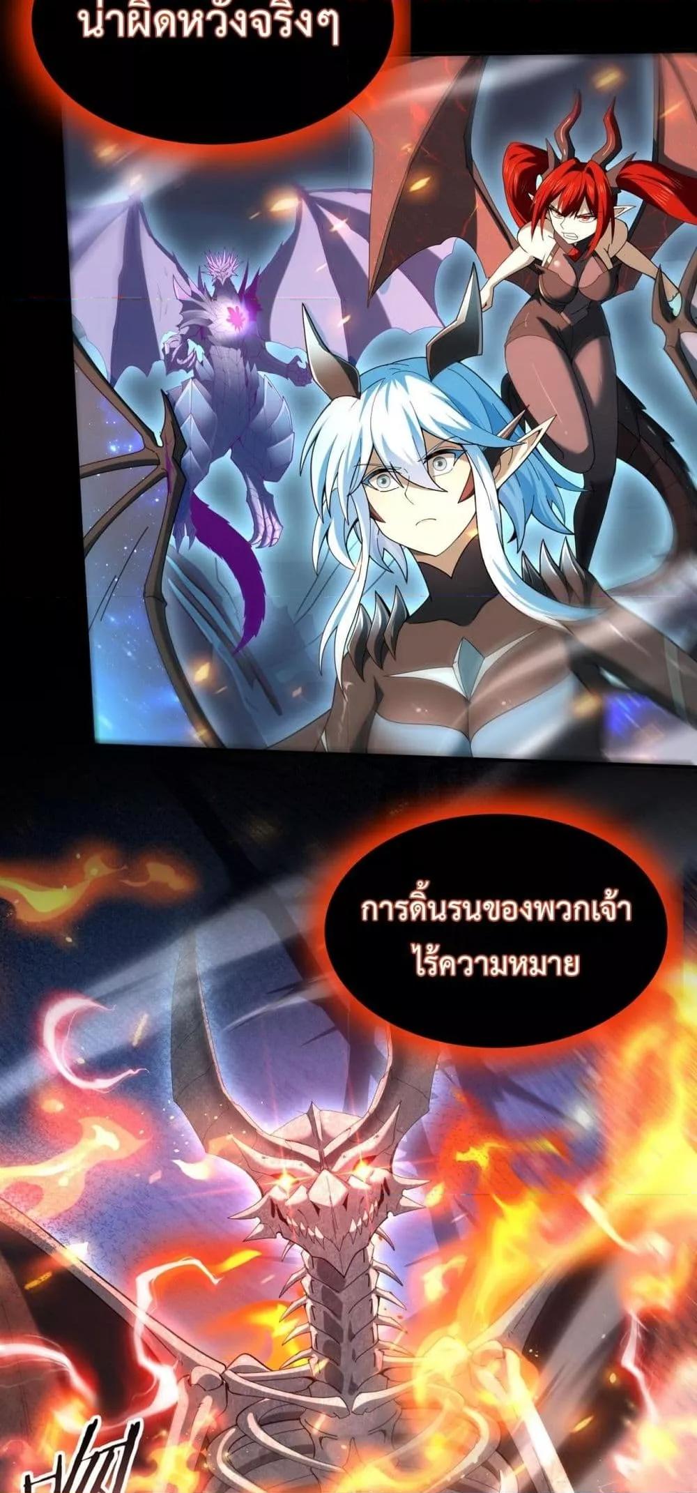 I am Drako Majstor ไหนใครว่าผู้คุมมังกร เป็นอาชีพที่อ่อนแอที่สุดไงล่ะ ตอนที่ 110 page 11