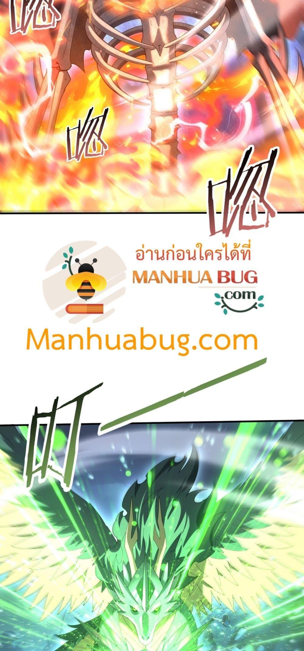 I am Drako Majstor ไหนใครว่าผู้คุมมังกร เป็นอาชีพที่อ่อนแอที่สุดไงล่ะ ตอนที่ 110 page 12