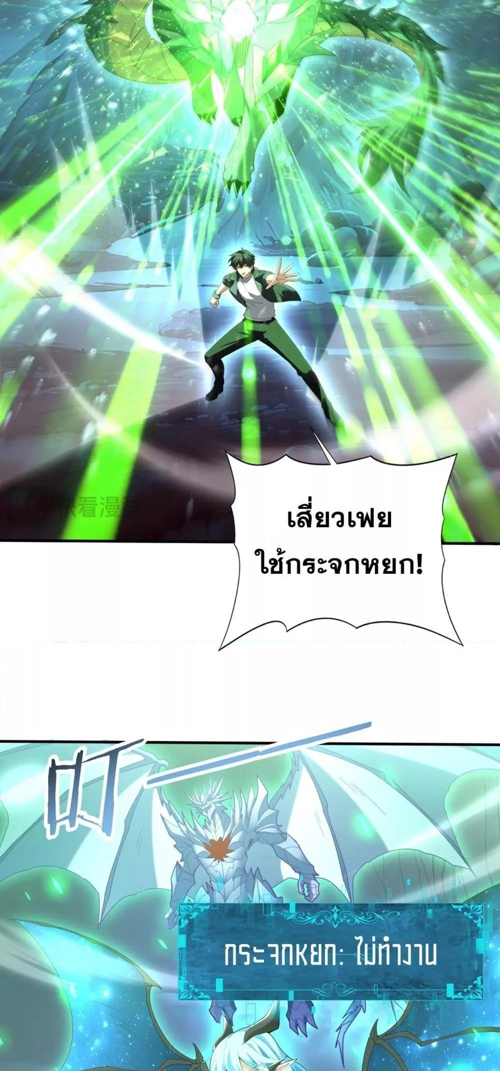 I am Drako Majstor ไหนใครว่าผู้คุมมังกร เป็นอาชีพที่อ่อนแอที่สุดไงล่ะ ตอนที่ 110 page 13