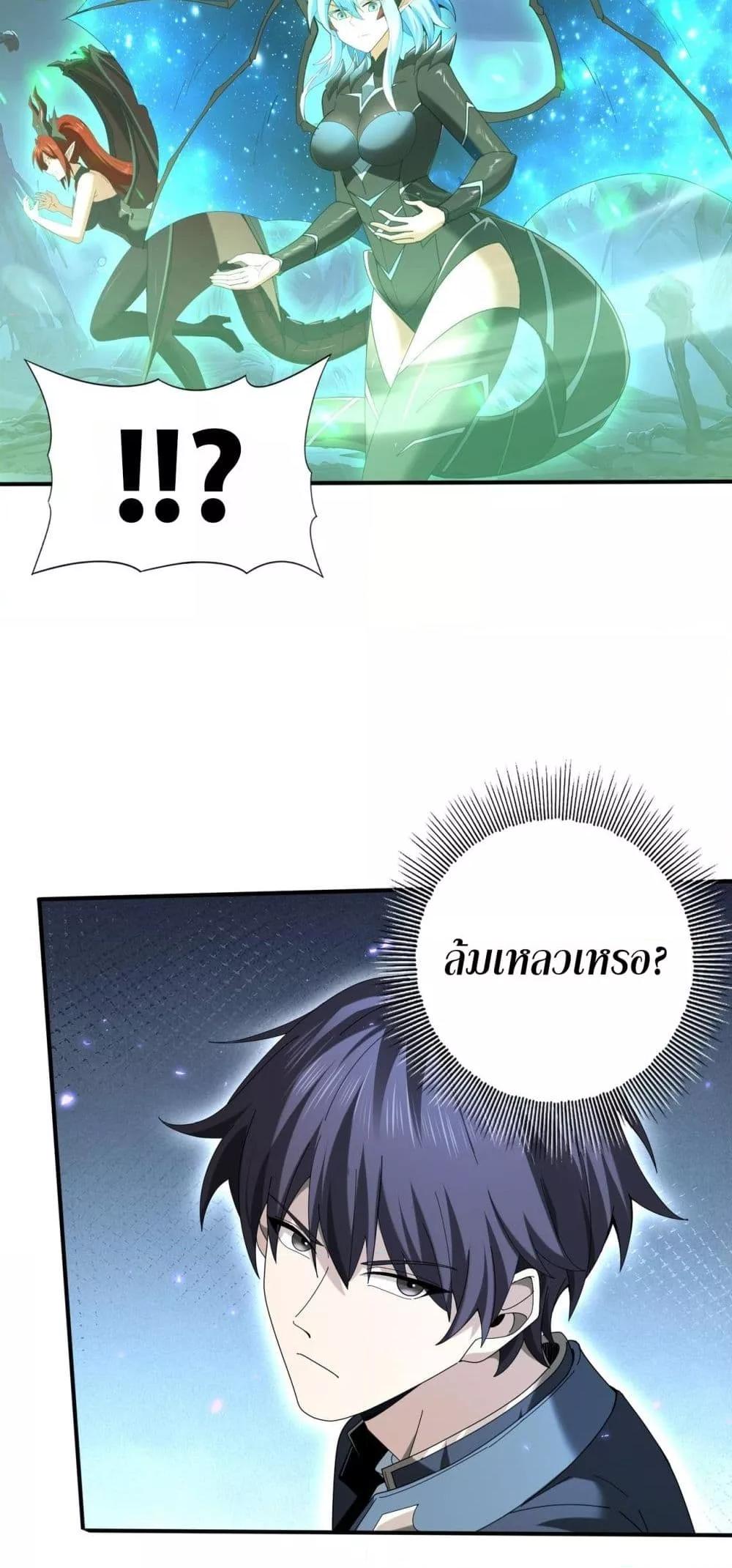 I am Drako Majstor ไหนใครว่าผู้คุมมังกร เป็นอาชีพที่อ่อนแอที่สุดไงล่ะ ตอนที่ 110 page 14