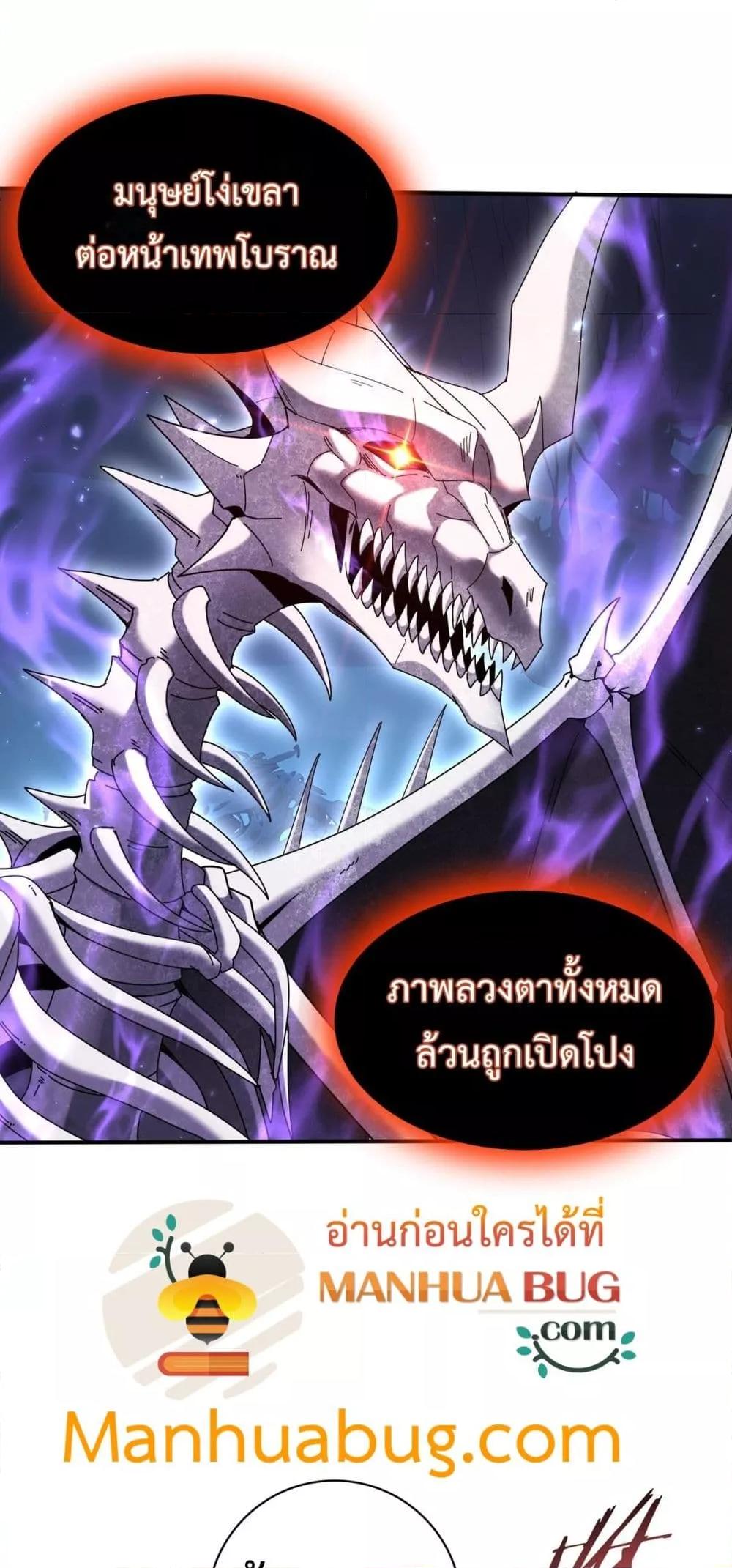 I am Drako Majstor ไหนใครว่าผู้คุมมังกร เป็นอาชีพที่อ่อนแอที่สุดไงล่ะ ตอนที่ 110 page 15