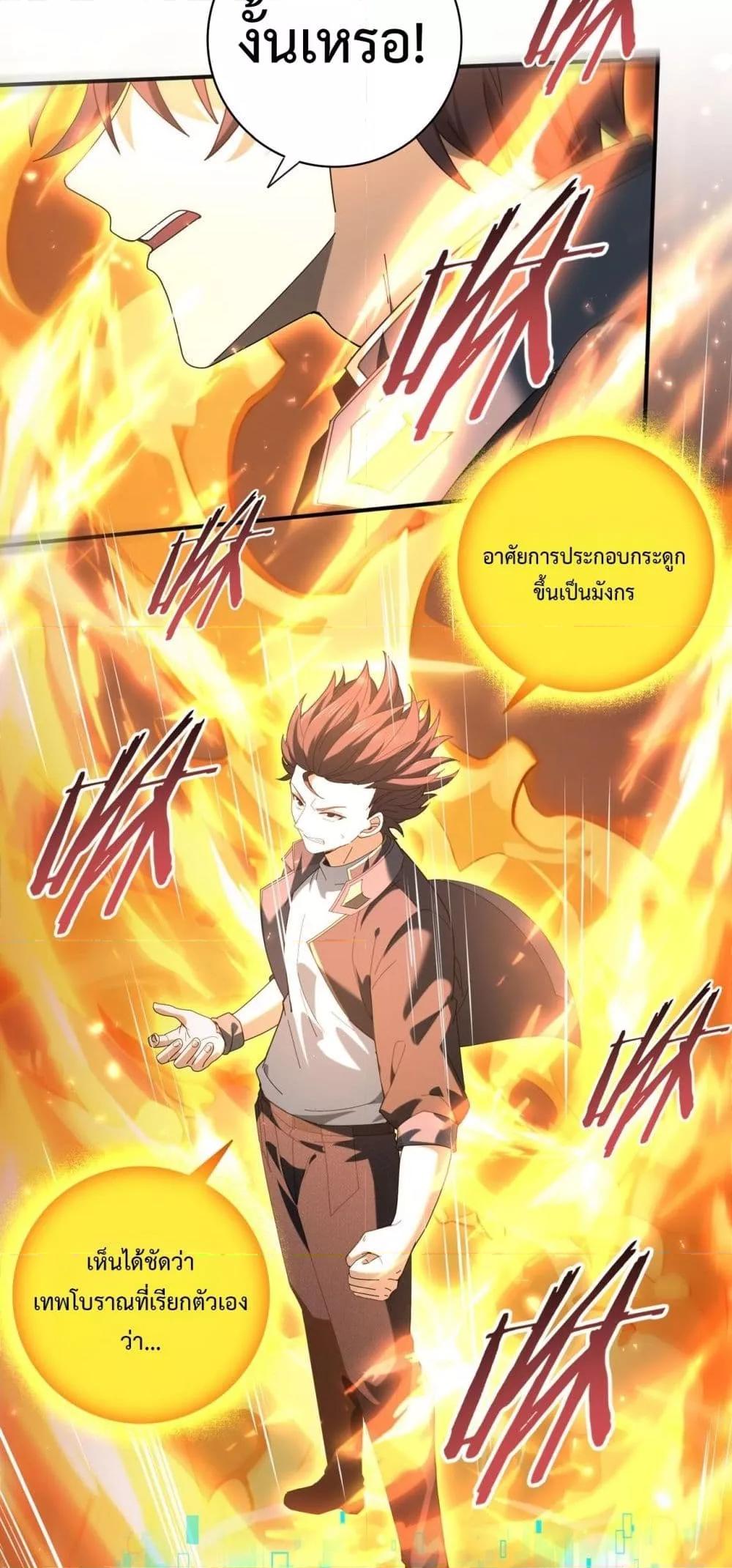 I am Drako Majstor ไหนใครว่าผู้คุมมังกร เป็นอาชีพที่อ่อนแอที่สุดไงล่ะ ตอนที่ 110 page 16