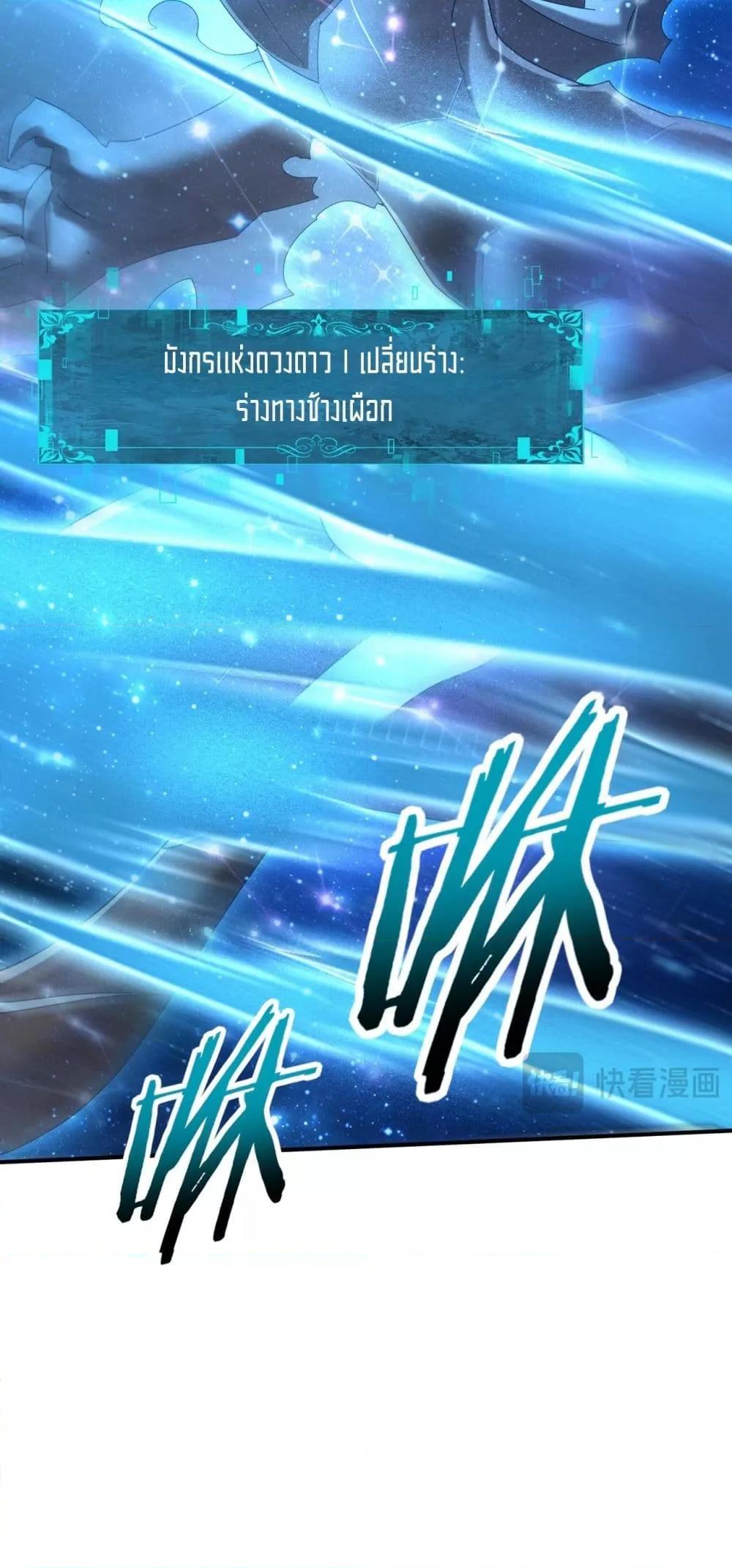 I am Drako Majstor ไหนใครว่าผู้คุมมังกร เป็นอาชีพที่อ่อนแอที่สุดไงล่ะ ตอนที่ 110 page 21