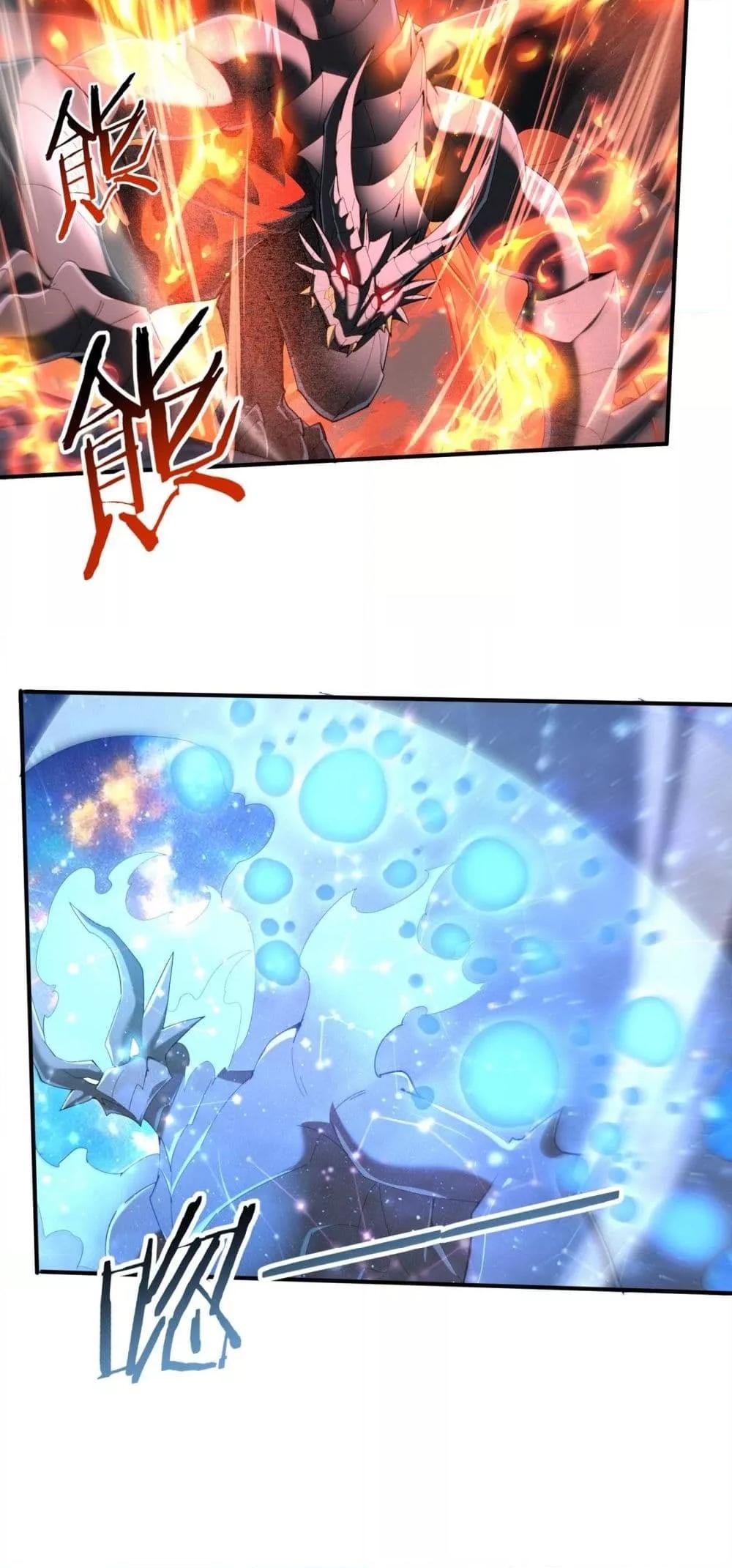 I am Drako Majstor ไหนใครว่าผู้คุมมังกร เป็นอาชีพที่อ่อนแอที่สุดไงล่ะ ตอนที่ 110 page 25