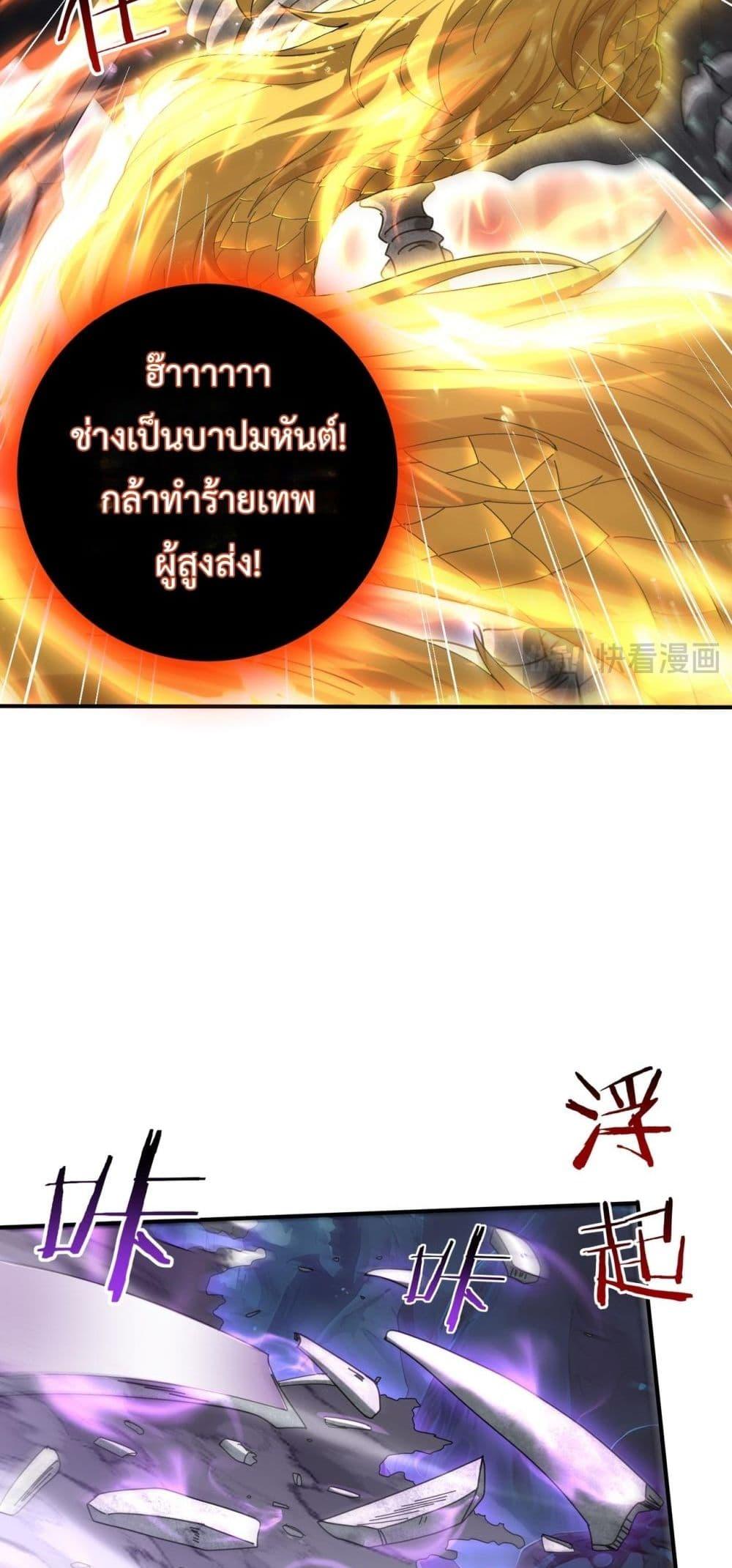 I am Drako Majstor ไหนใครว่าผู้คุมมังกร เป็นอาชีพที่อ่อนแอที่สุดไงล่ะ ตอนที่ 110 page 29